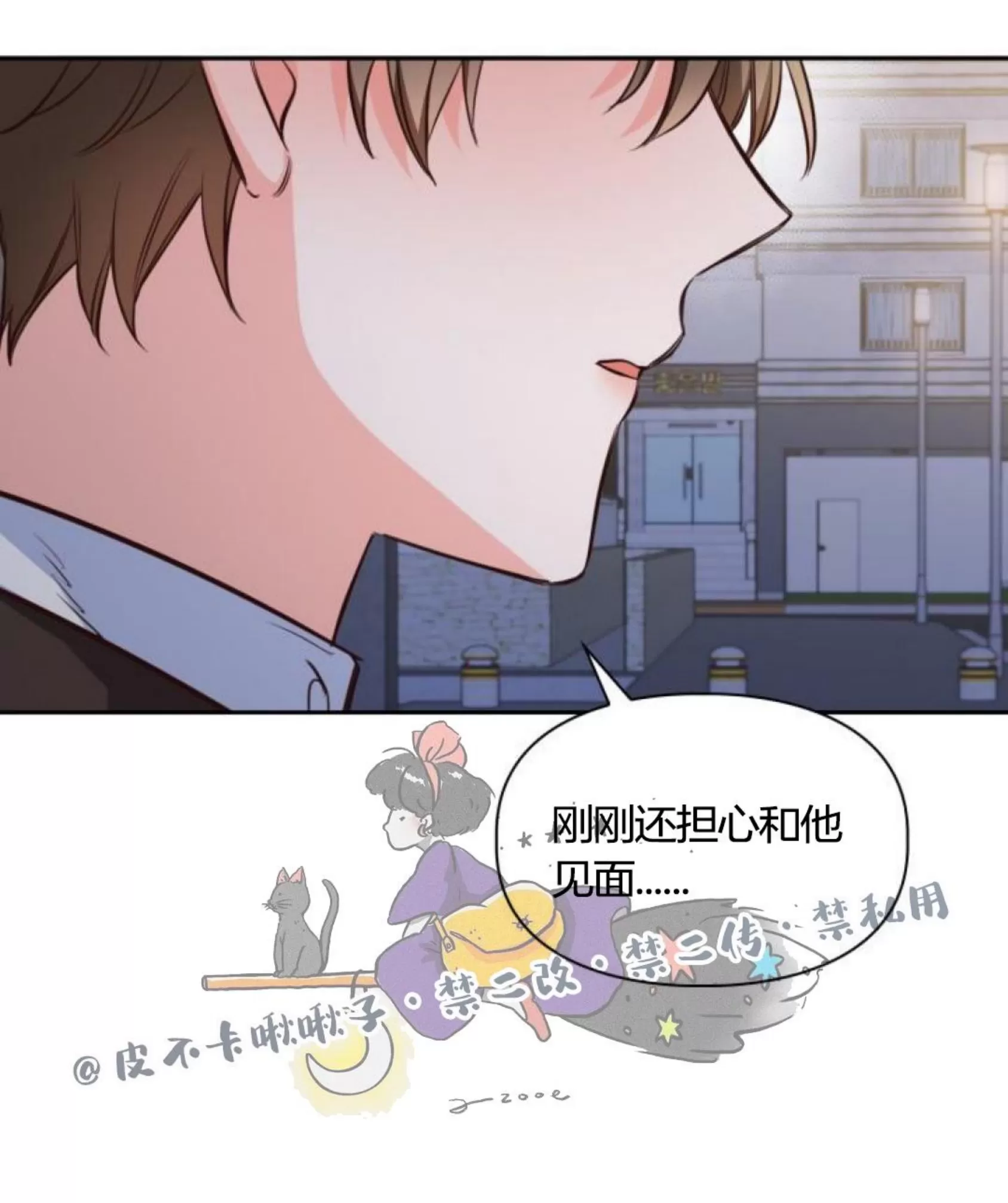 《明月汤》漫画最新章节第08话免费下拉式在线观看章节第【61】张图片