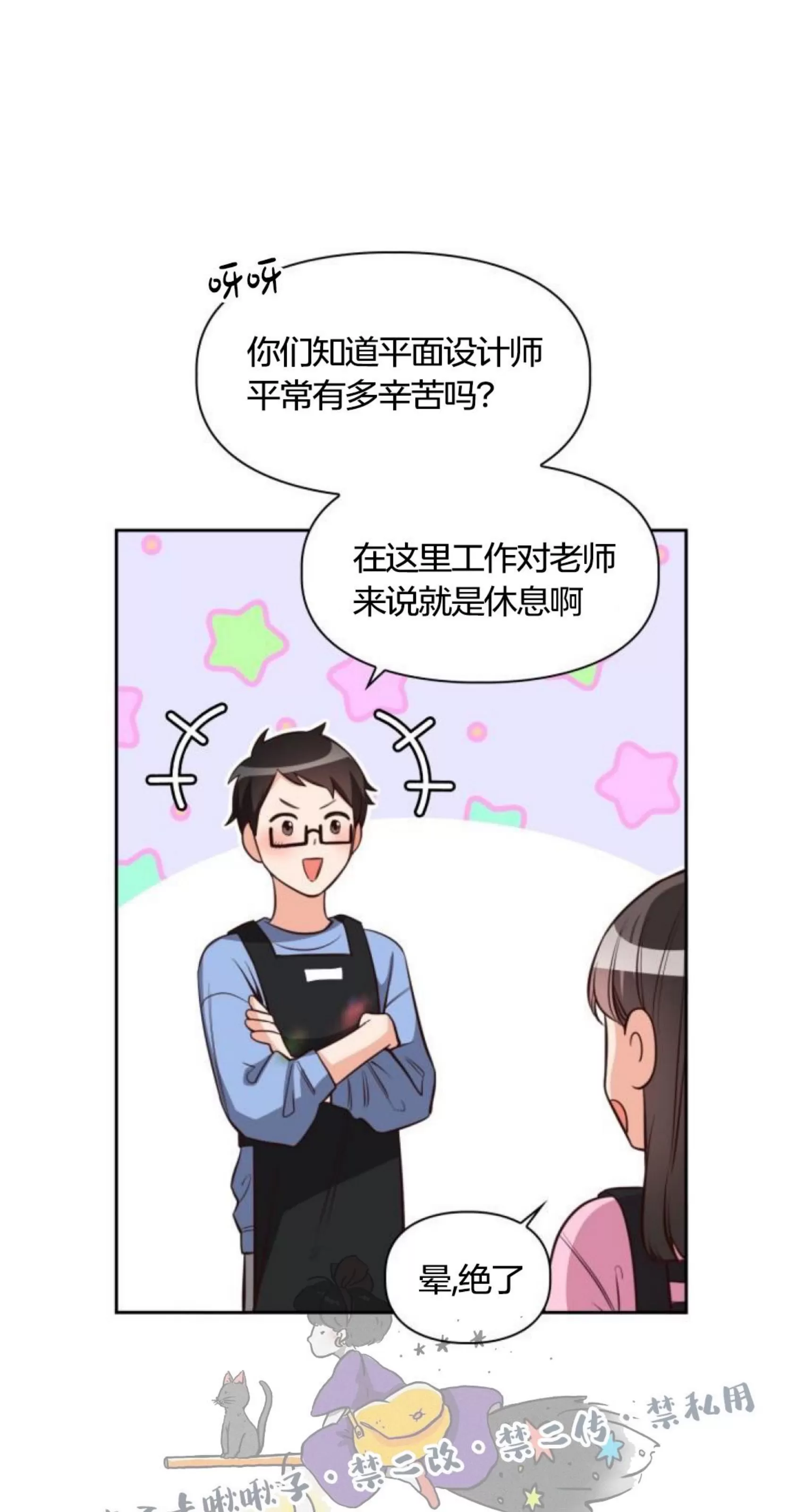 《明月汤》漫画最新章节第08话免费下拉式在线观看章节第【35】张图片