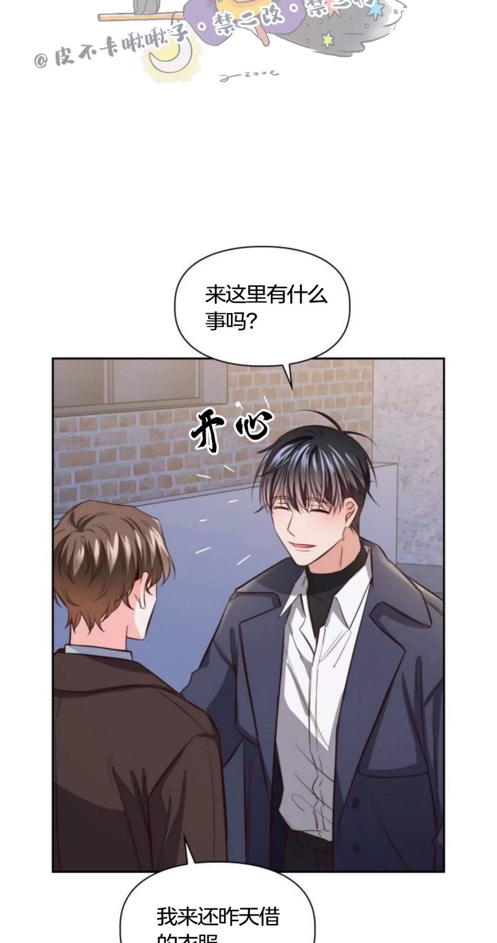 《明月汤》漫画最新章节第08话免费下拉式在线观看章节第【64】张图片