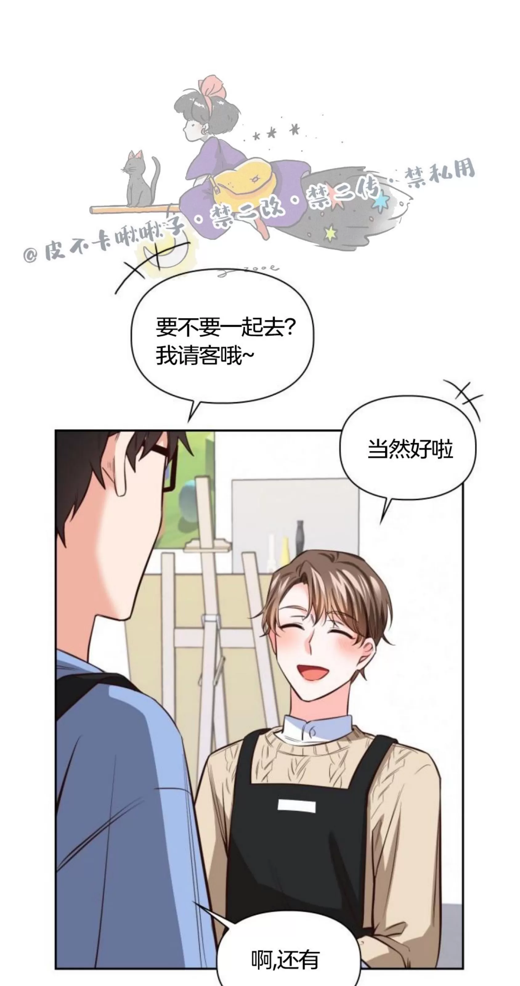 《明月汤》漫画最新章节第08话免费下拉式在线观看章节第【39】张图片