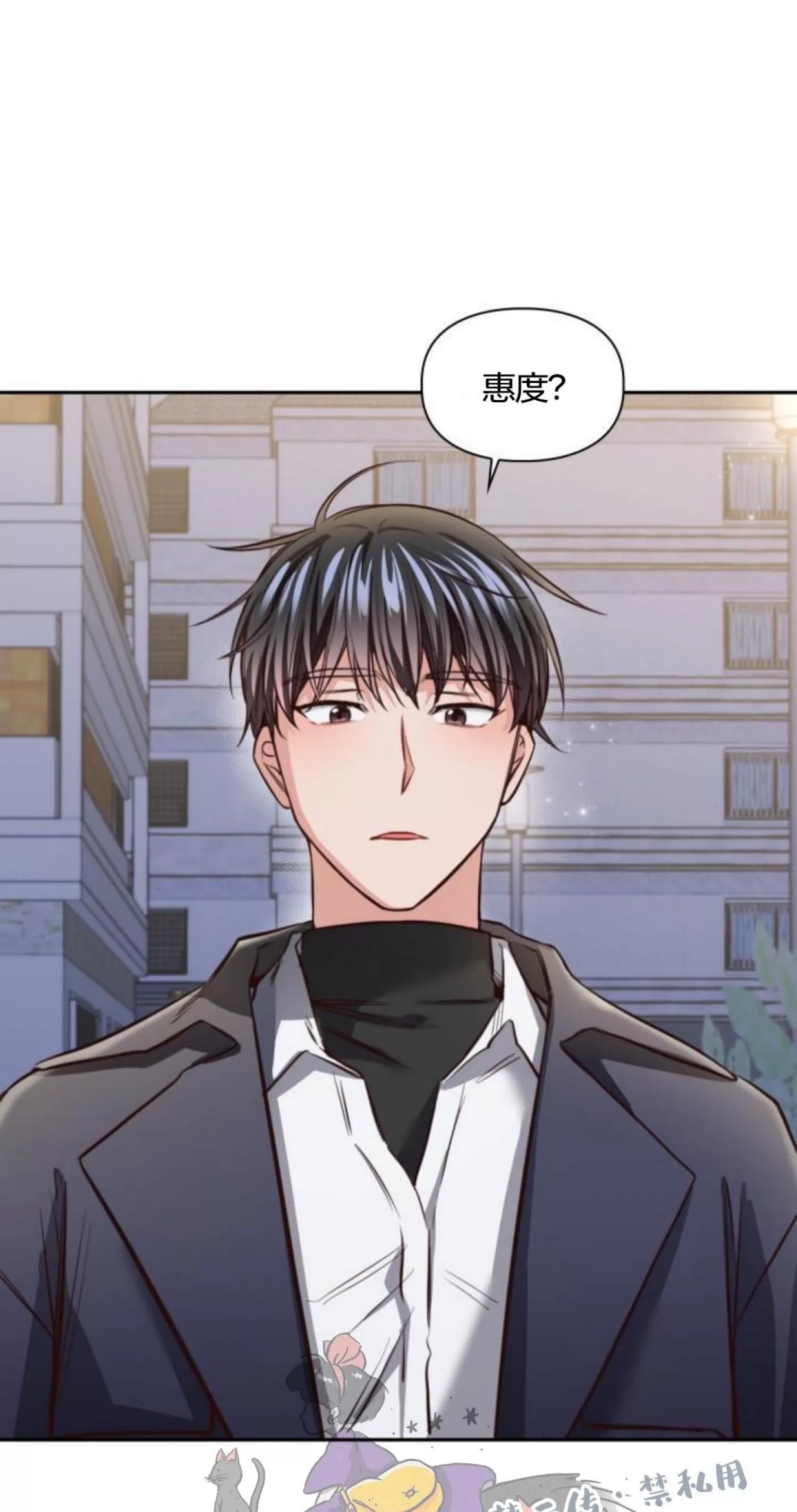 《明月汤》漫画最新章节第08话免费下拉式在线观看章节第【63】张图片