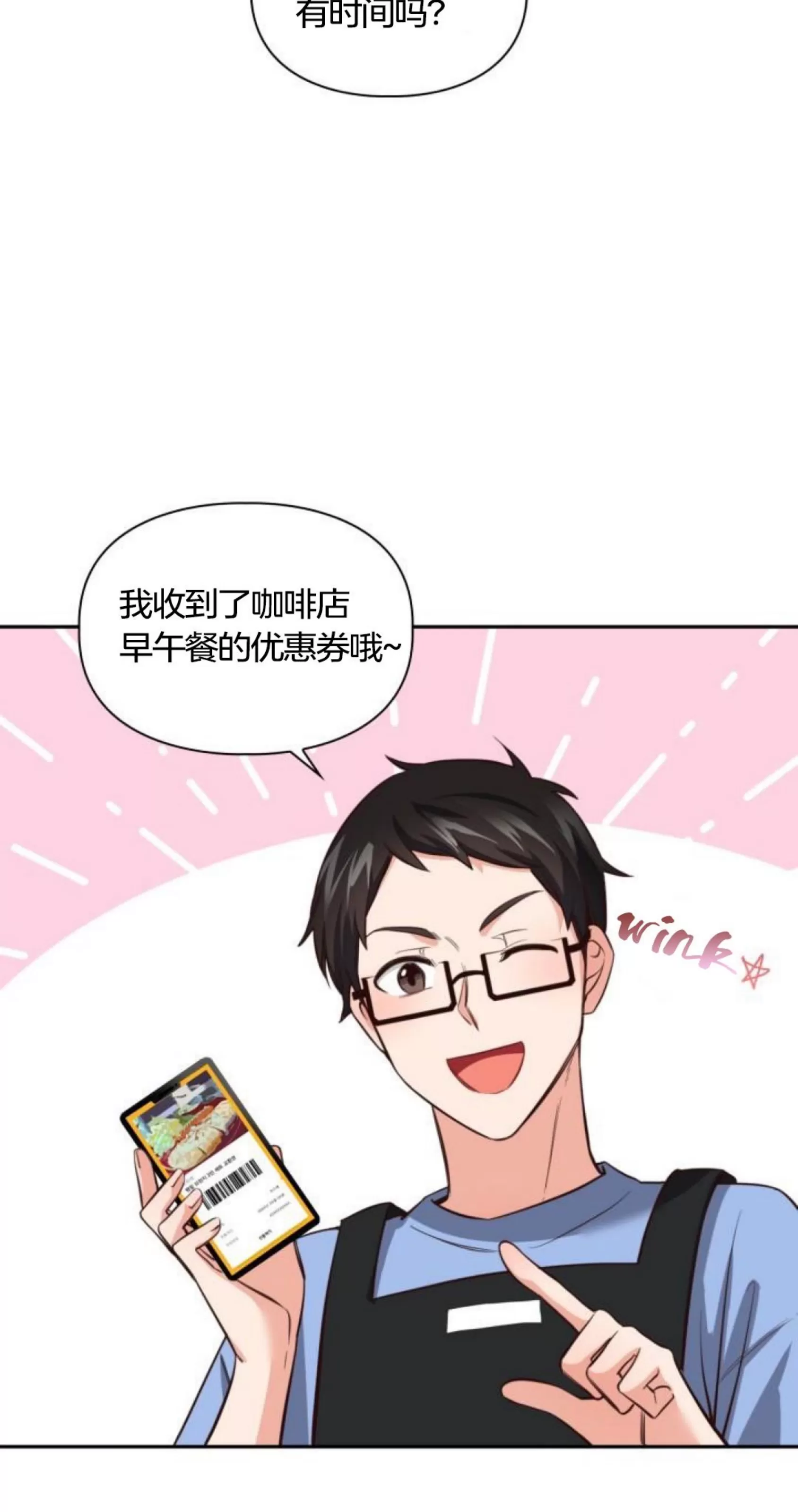 《明月汤》漫画最新章节第08话免费下拉式在线观看章节第【38】张图片