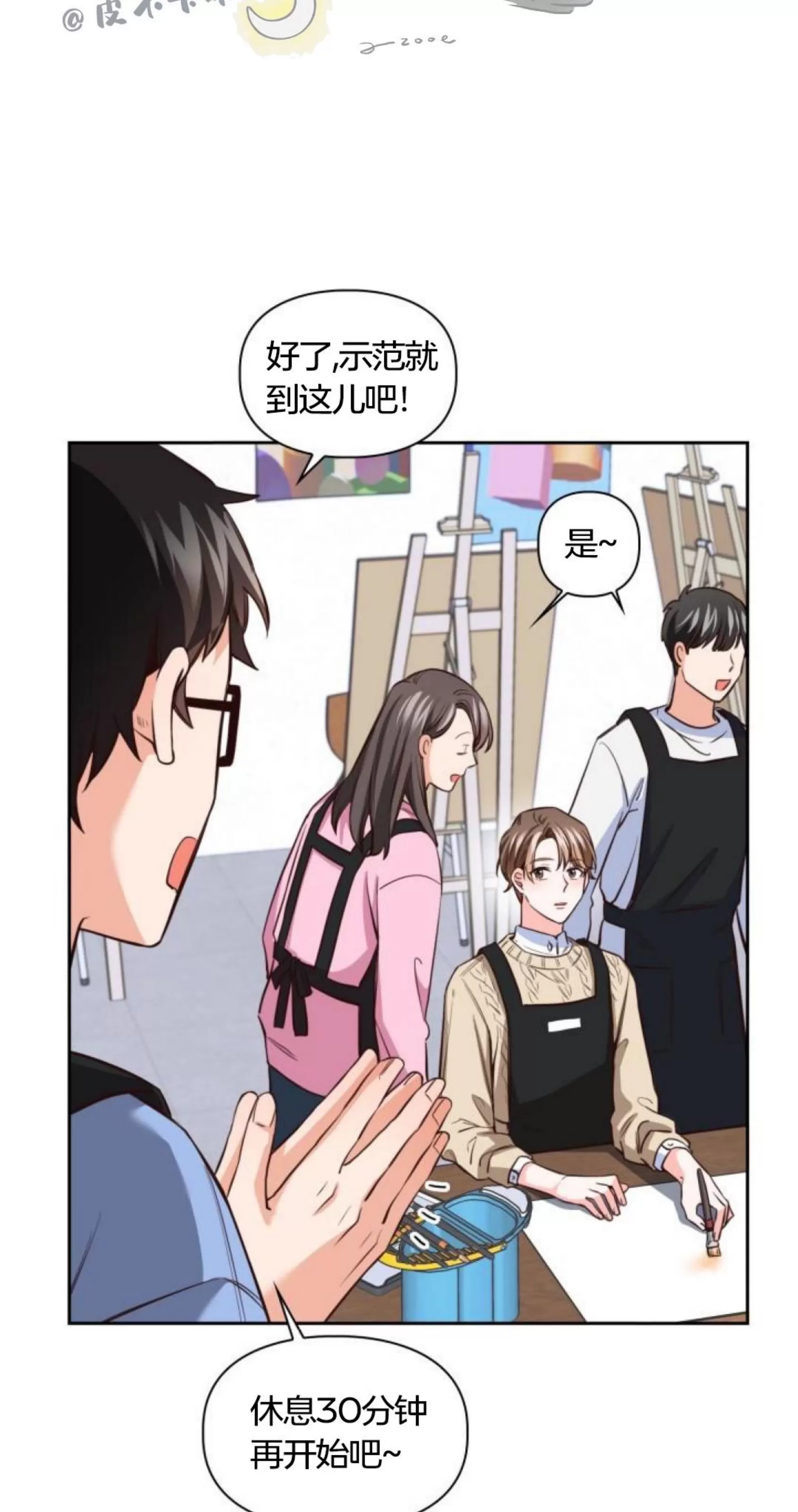 《明月汤》漫画最新章节第08话免费下拉式在线观看章节第【36】张图片