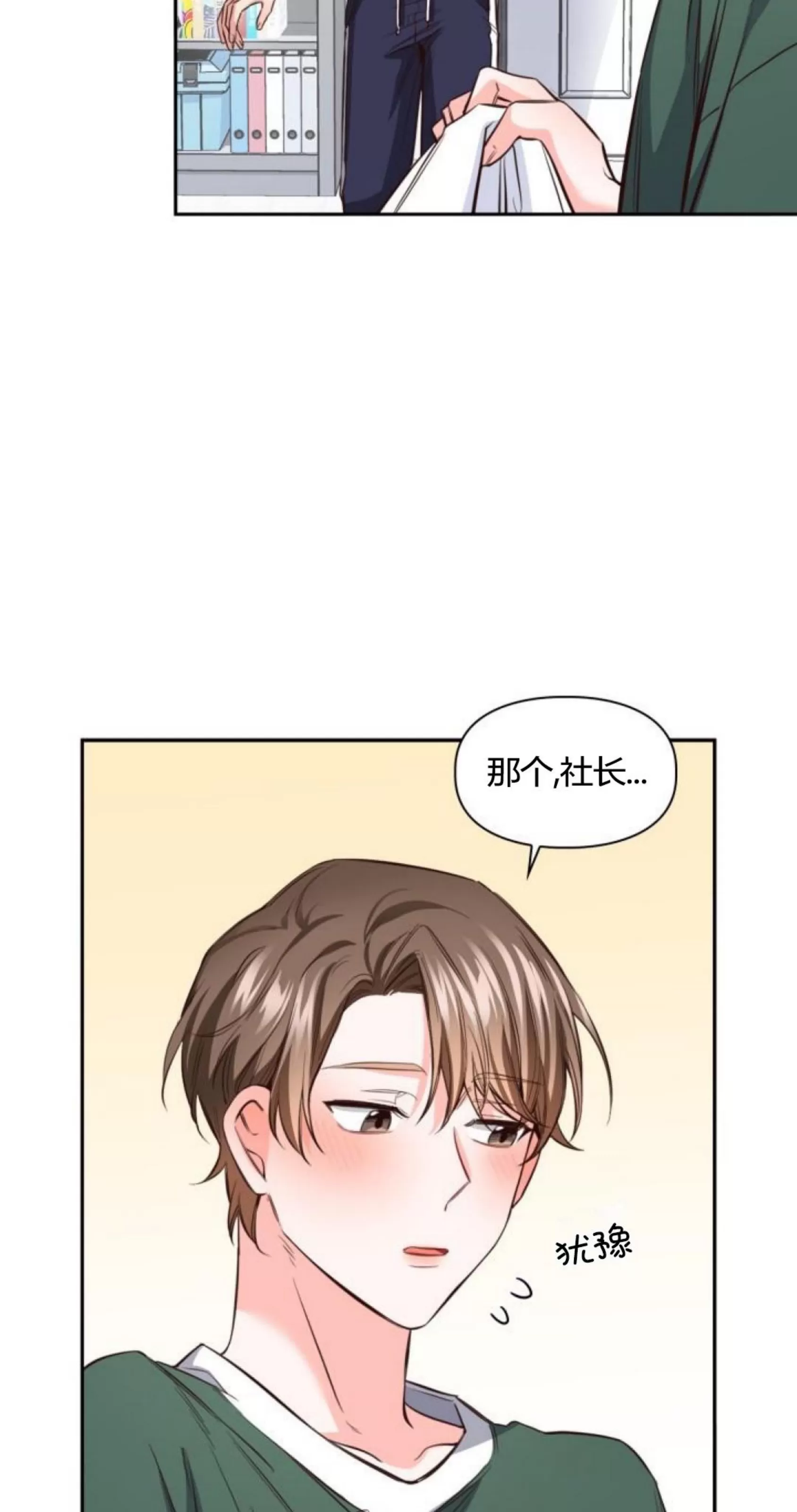 《明月汤》漫画最新章节第08话免费下拉式在线观看章节第【10】张图片