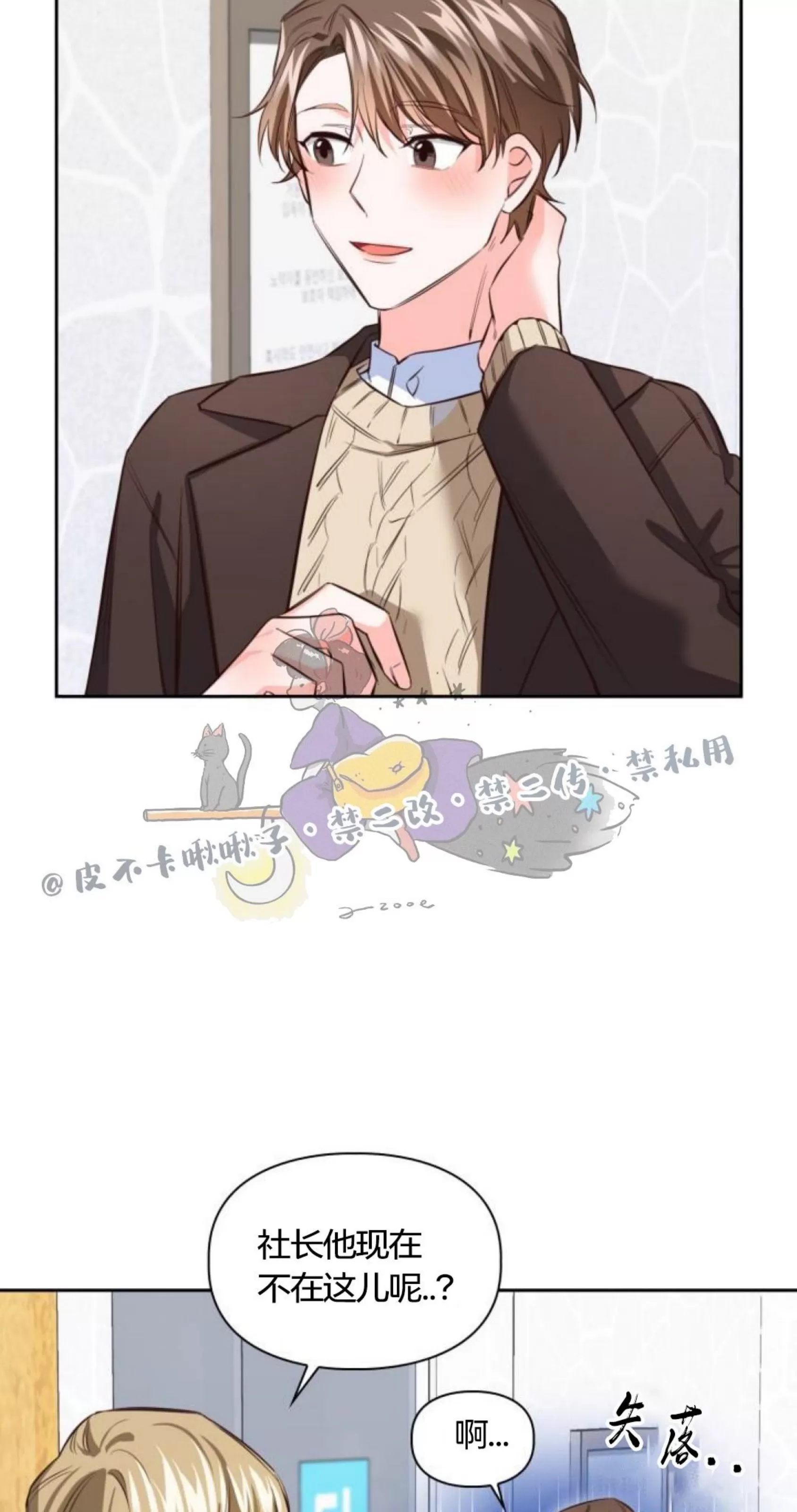 《明月汤》漫画最新章节第08话免费下拉式在线观看章节第【54】张图片