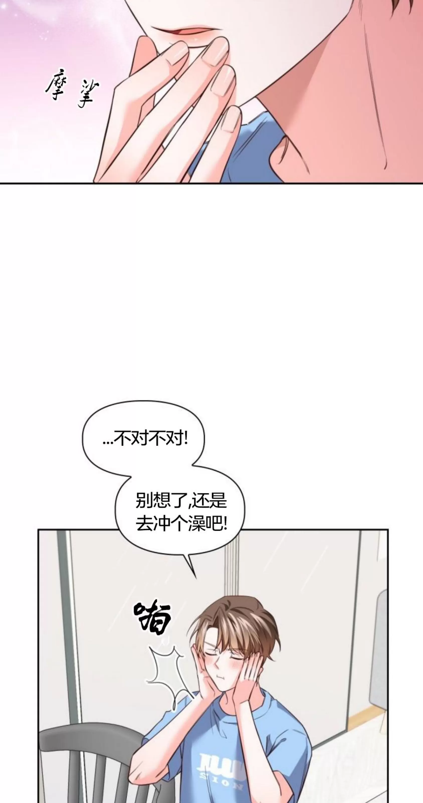 《明月汤》漫画最新章节第09话免费下拉式在线观看章节第【57】张图片