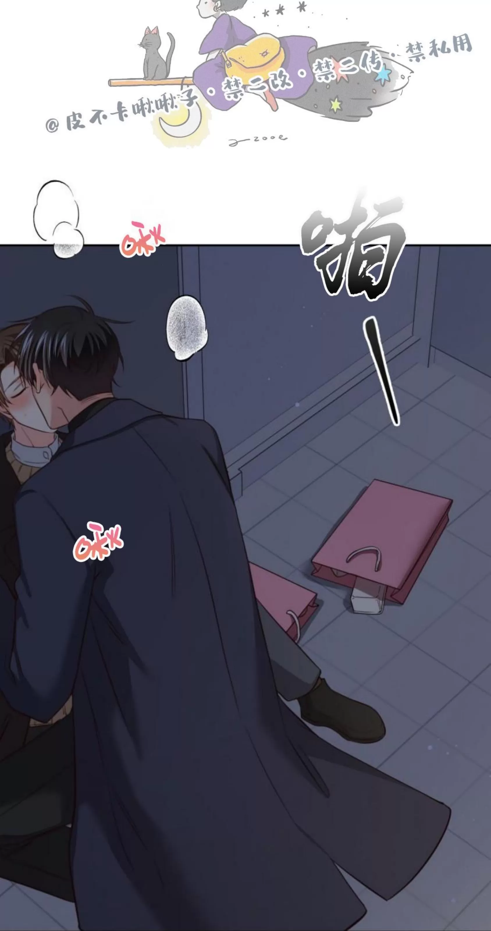 《明月汤》漫画最新章节第09话免费下拉式在线观看章节第【45】张图片