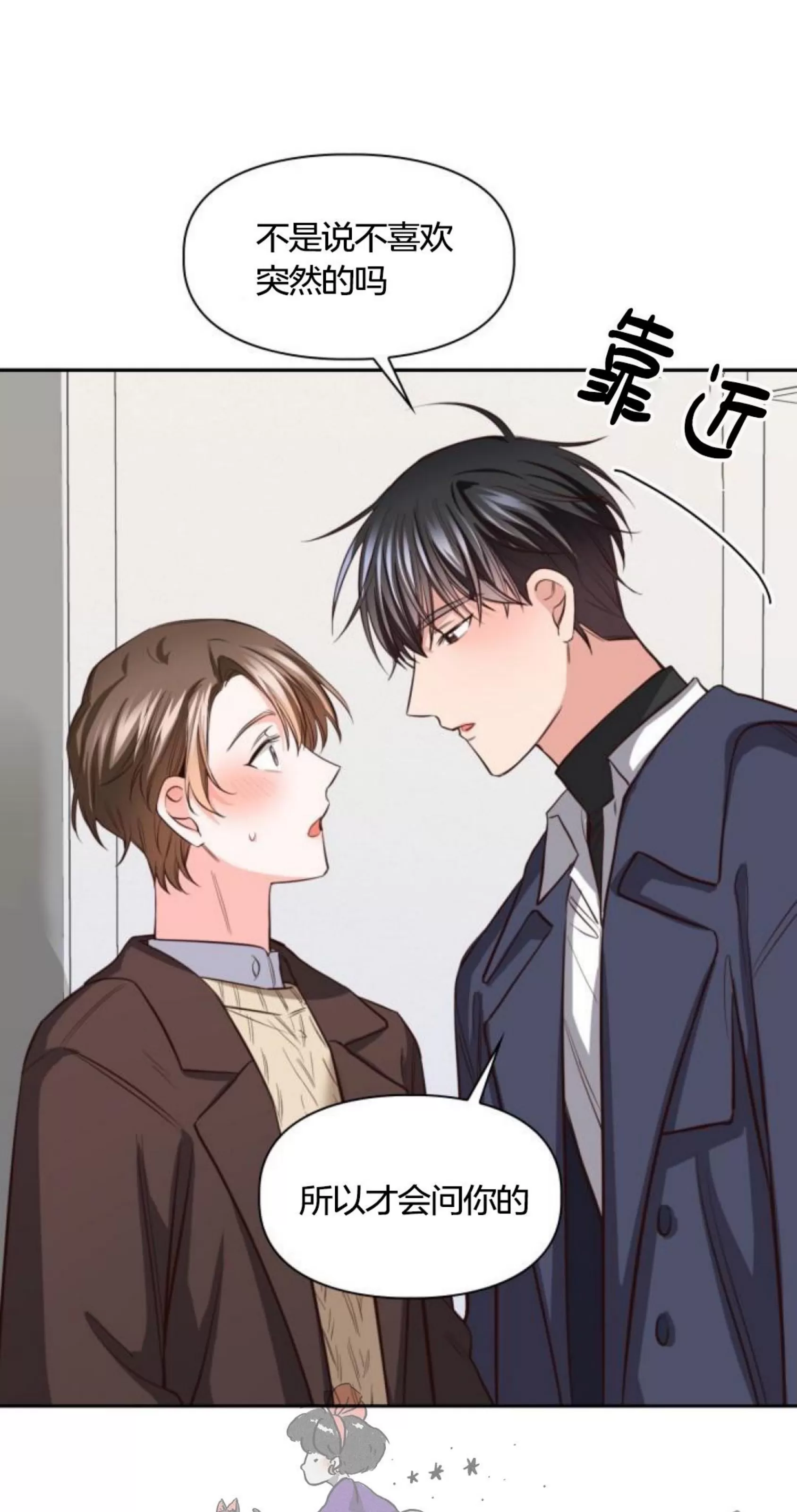 《明月汤》漫画最新章节第09话免费下拉式在线观看章节第【15】张图片