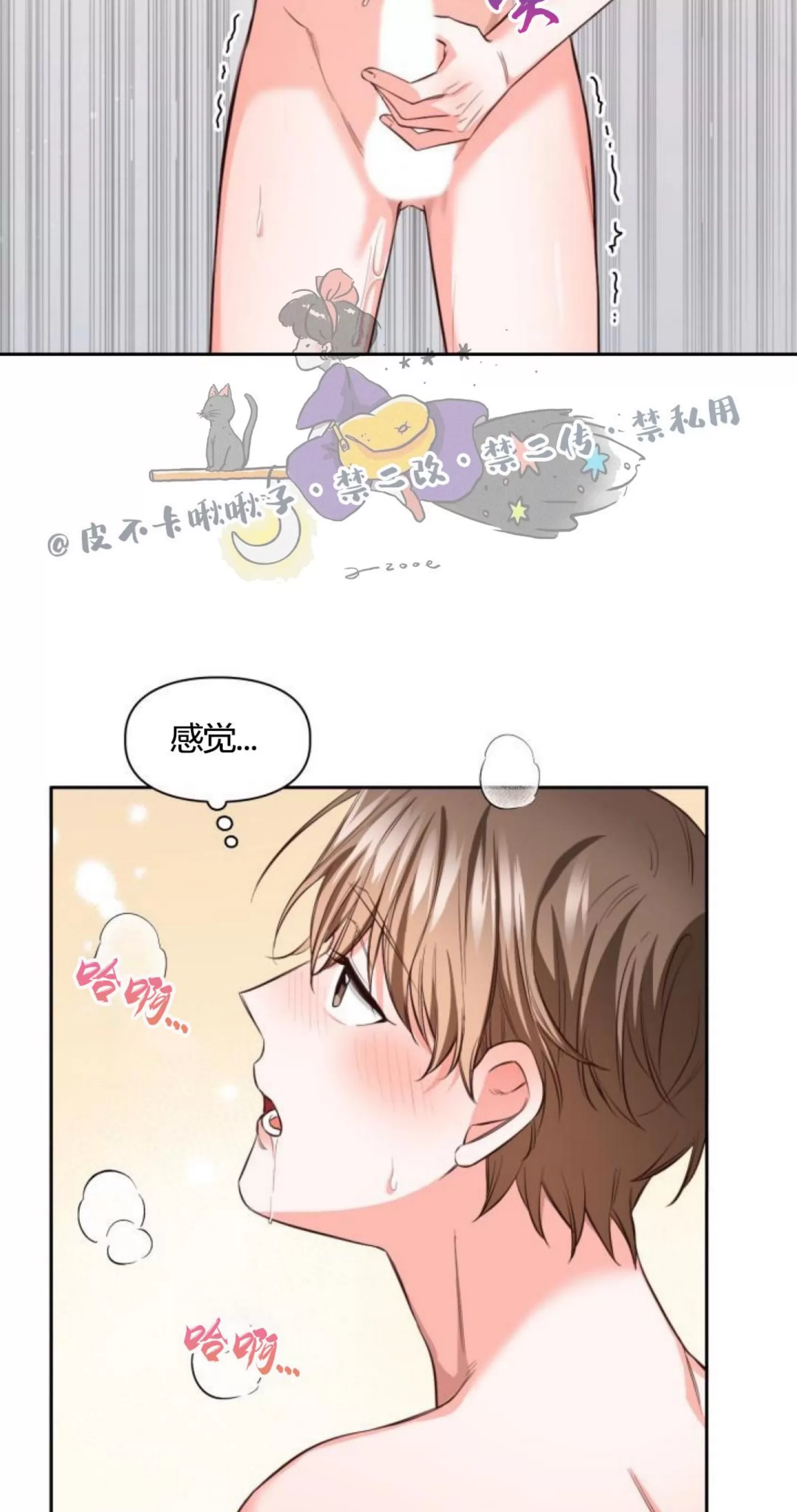 《明月汤》漫画最新章节第09话免费下拉式在线观看章节第【74】张图片