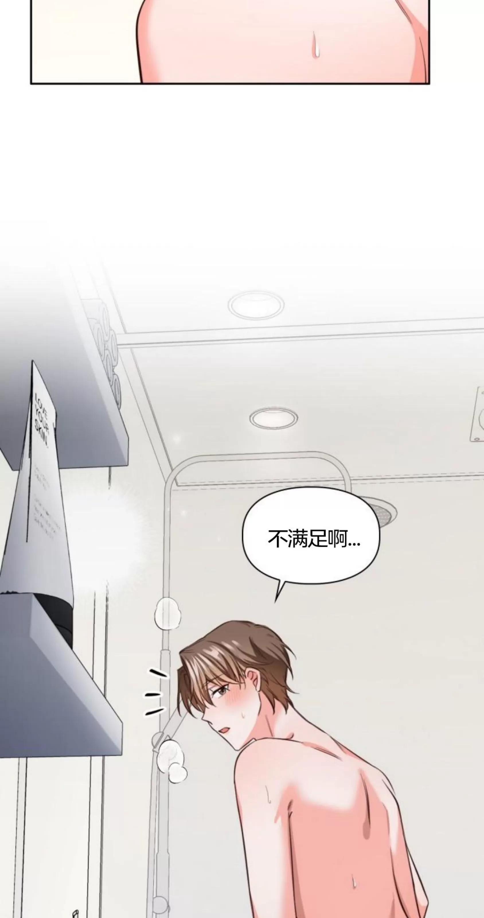 《明月汤》漫画最新章节第09话免费下拉式在线观看章节第【75】张图片