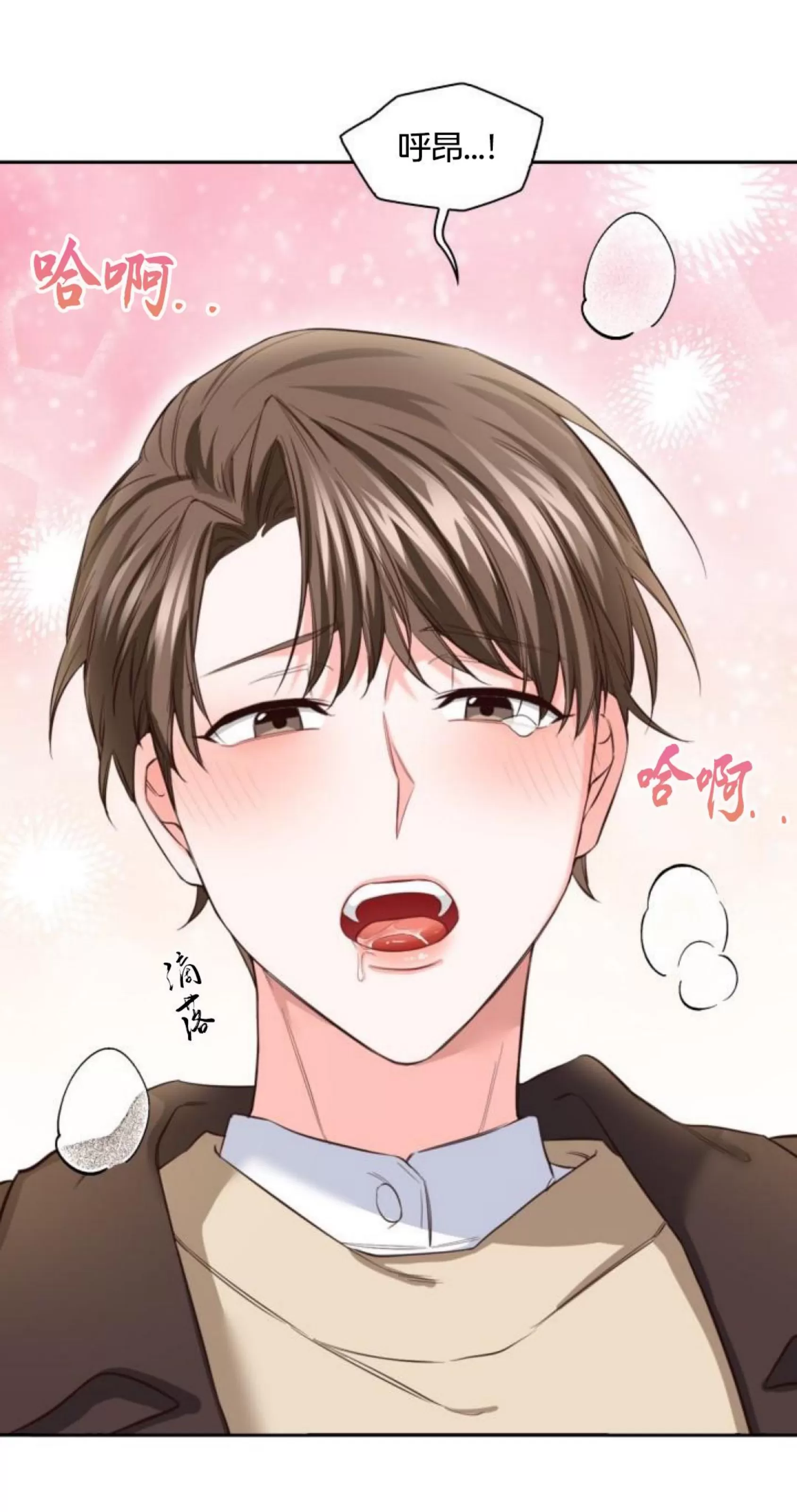 《明月汤》漫画最新章节第09话免费下拉式在线观看章节第【38】张图片