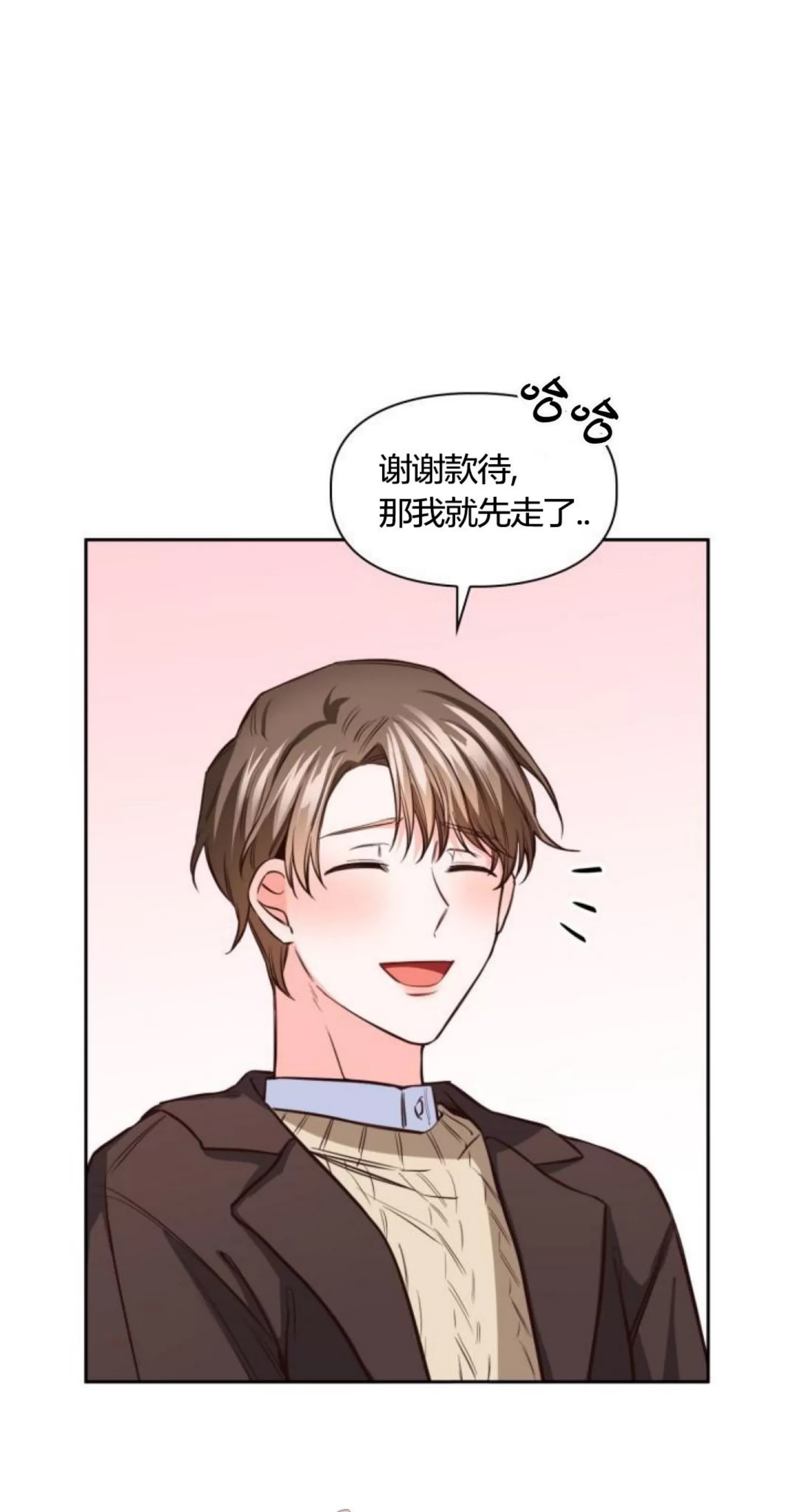 《明月汤》漫画最新章节第09话免费下拉式在线观看章节第【11】张图片