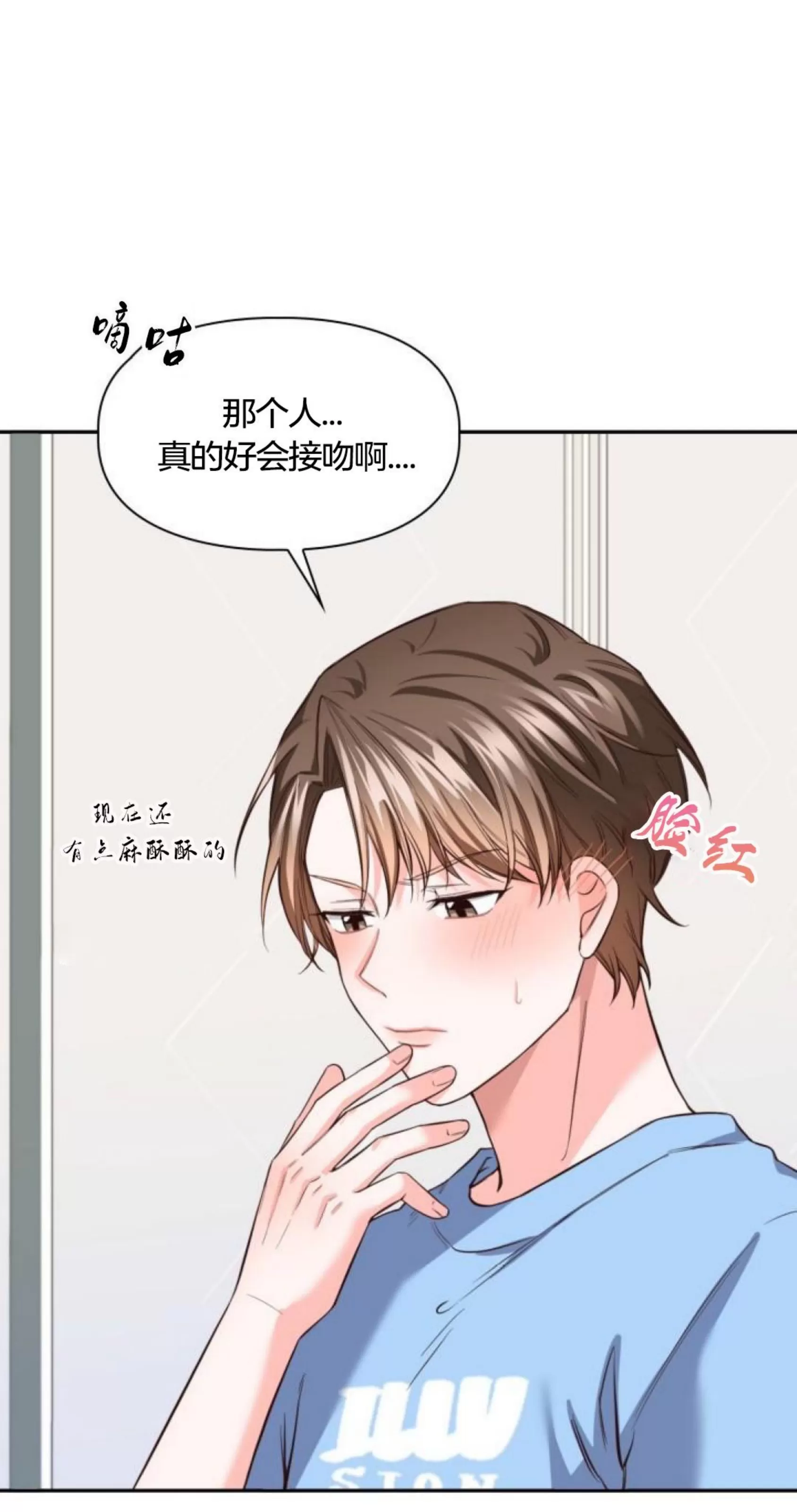 《明月汤》漫画最新章节第09话免费下拉式在线观看章节第【53】张图片