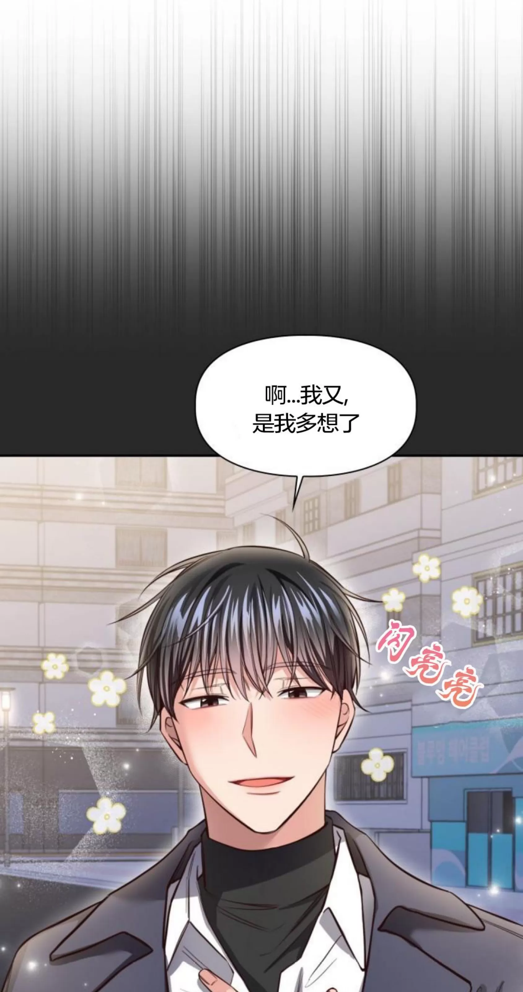 《明月汤》漫画最新章节第09话免费下拉式在线观看章节第【55】张图片