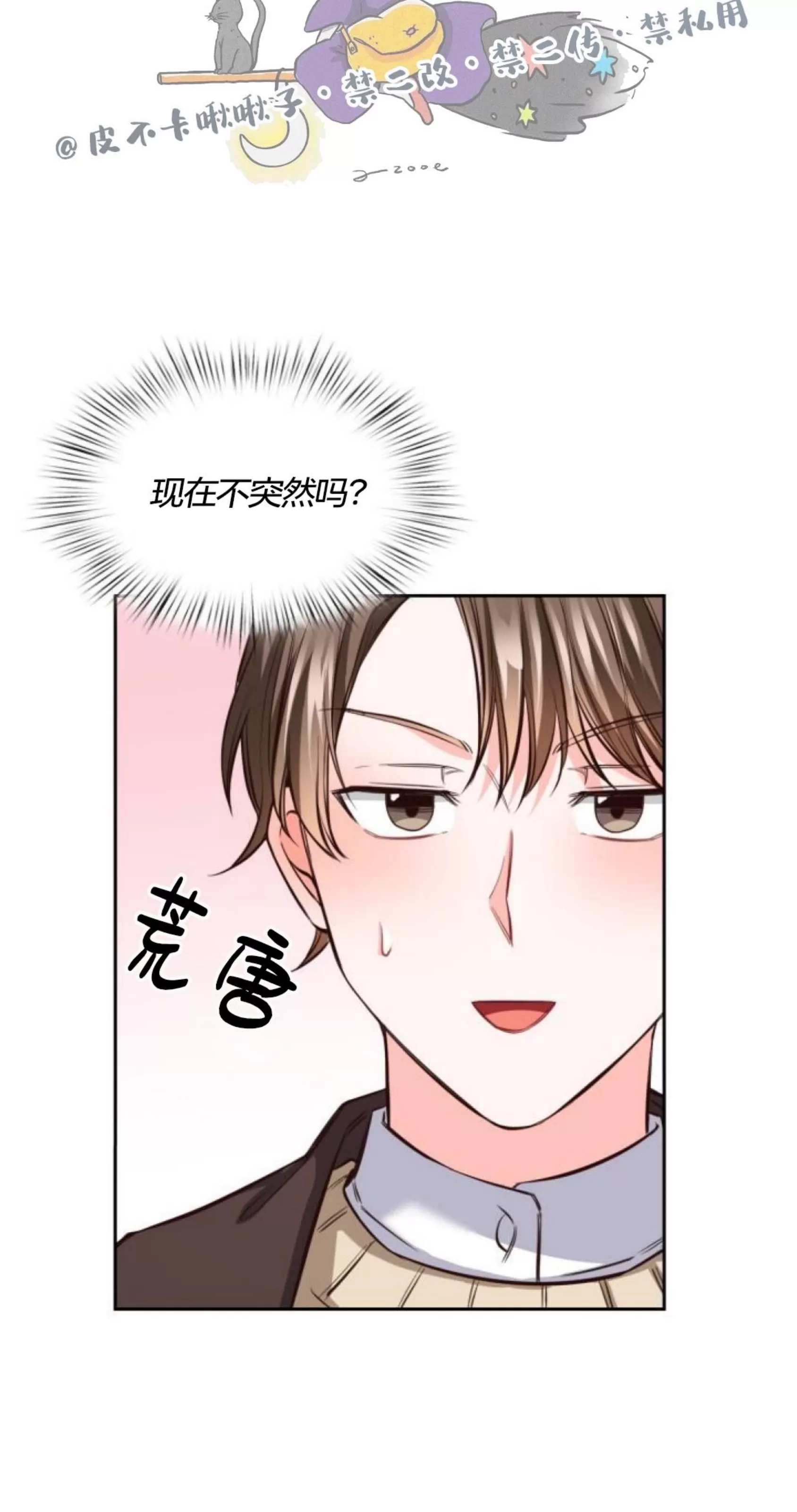 《明月汤》漫画最新章节第09话免费下拉式在线观看章节第【16】张图片