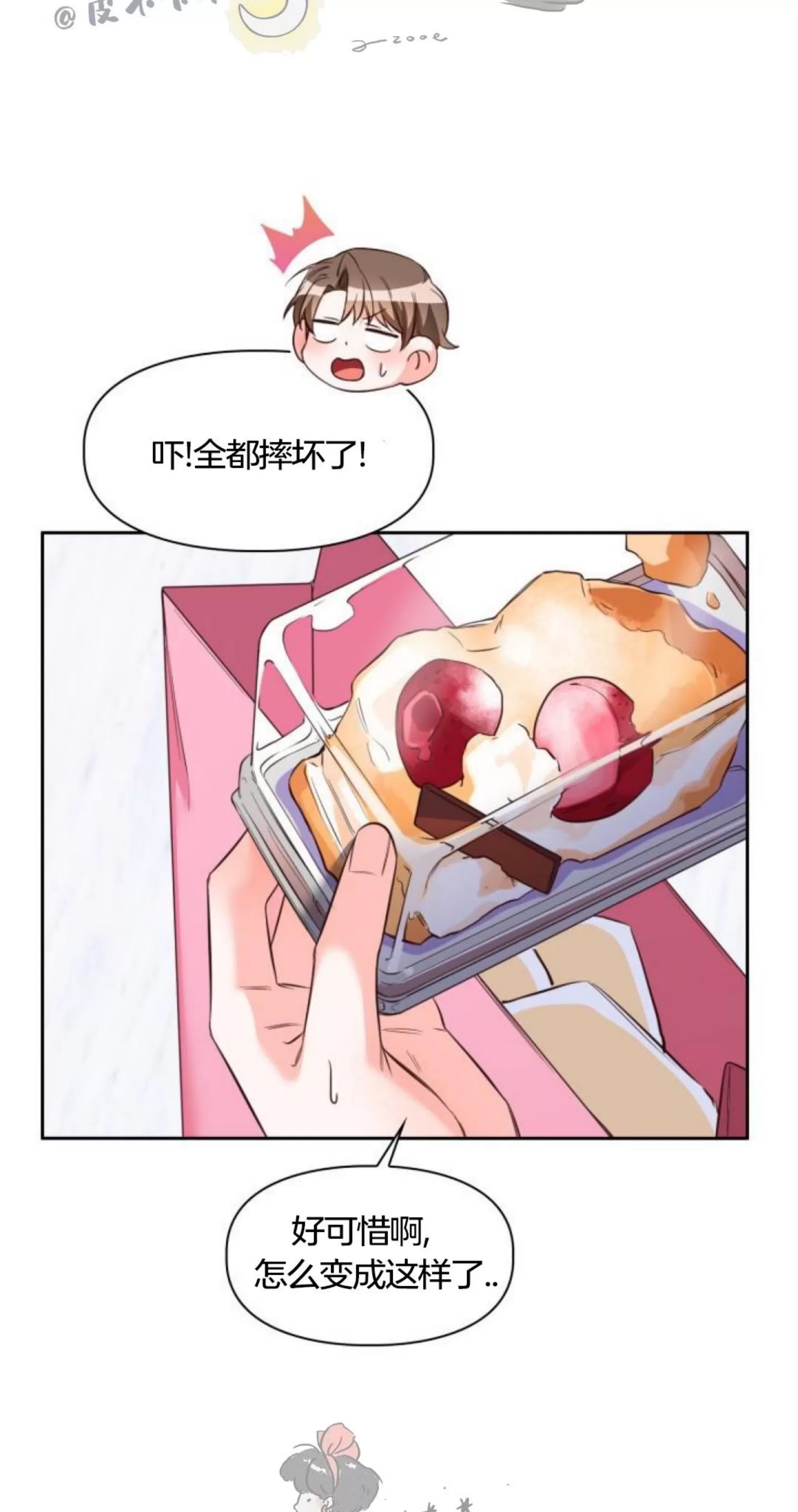 《明月汤》漫画最新章节第09话免费下拉式在线观看章节第【50】张图片