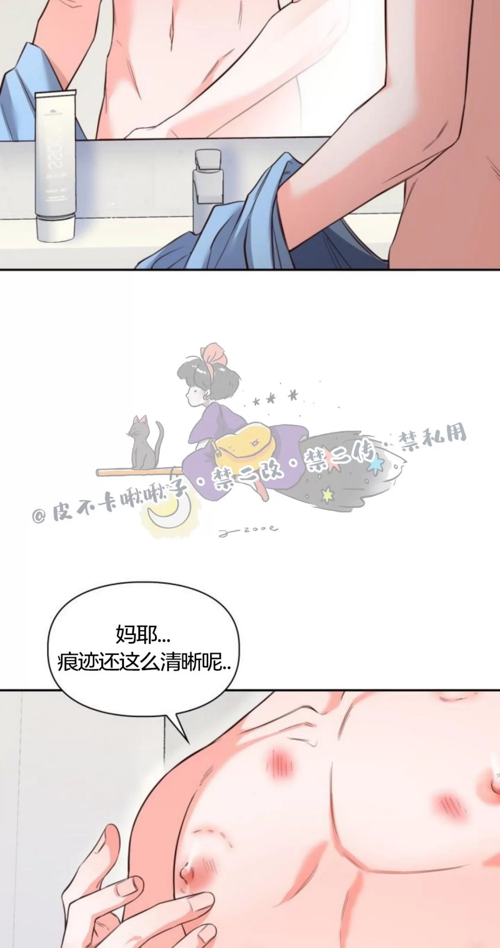 《明月汤》漫画最新章节第09话免费下拉式在线观看章节第【62】张图片