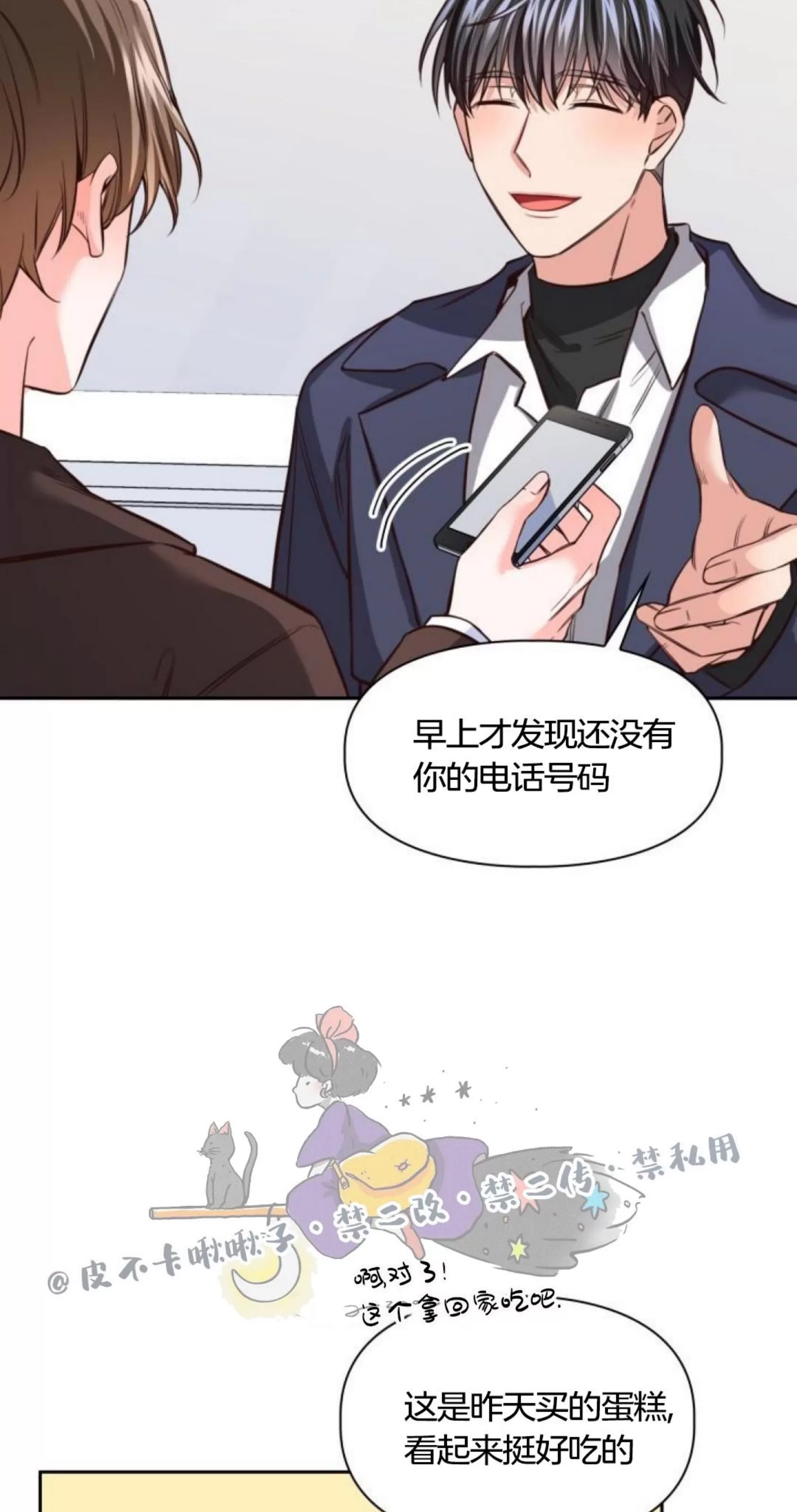 《明月汤》漫画最新章节第09话免费下拉式在线观看章节第【9】张图片