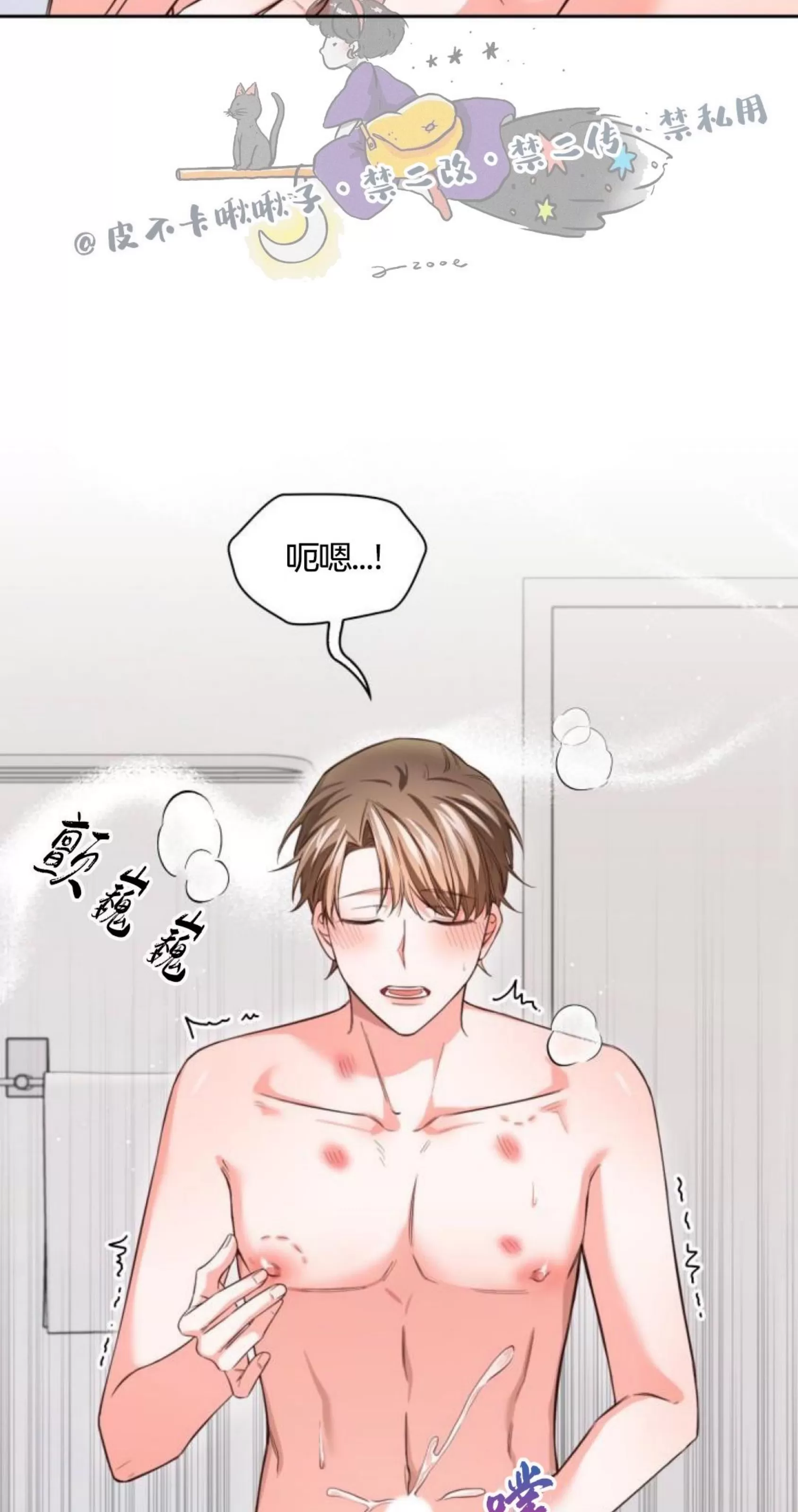 《明月汤》漫画最新章节第09话免费下拉式在线观看章节第【73】张图片