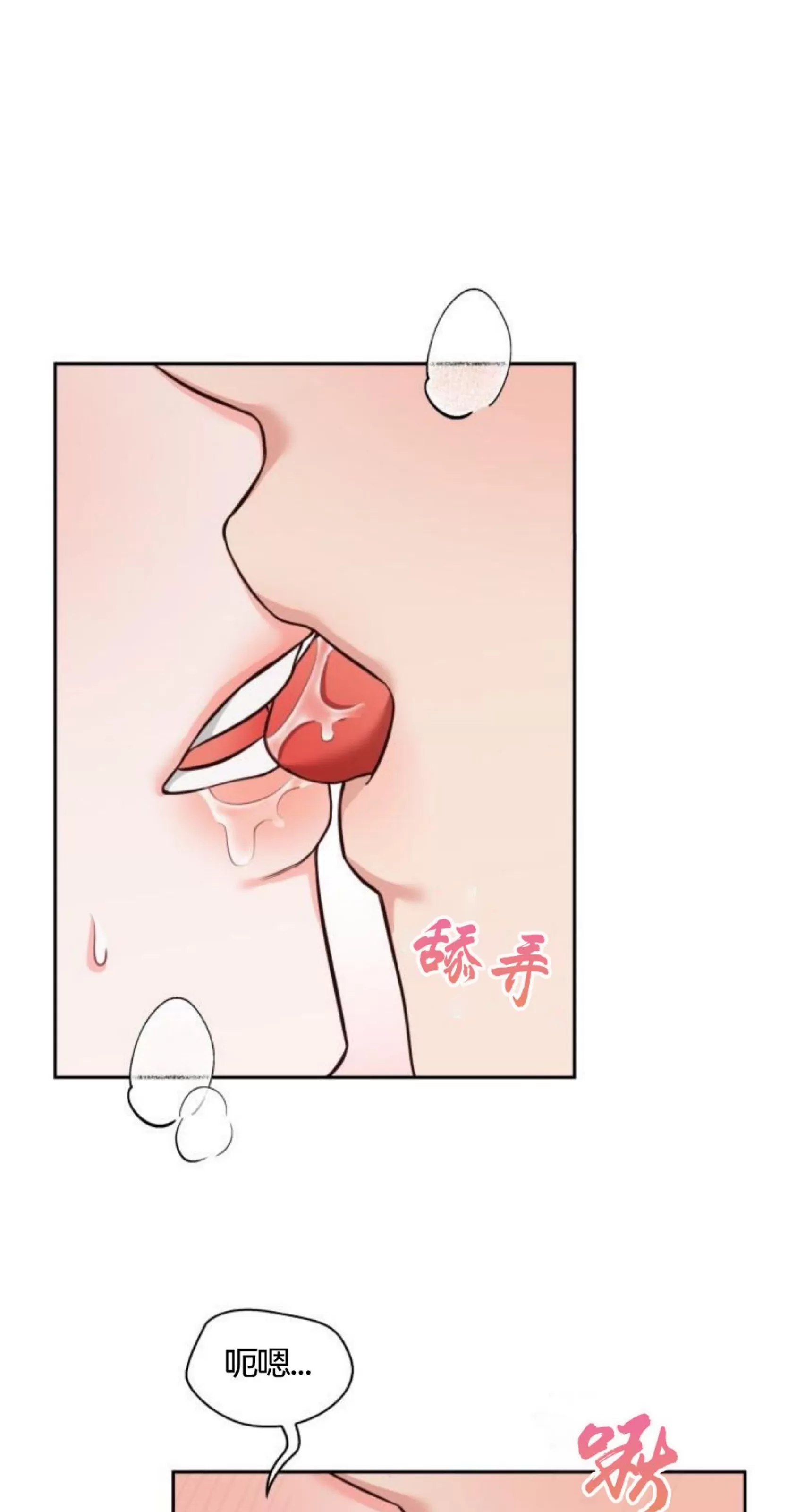 《明月汤》漫画最新章节第09话免费下拉式在线观看章节第【27】张图片