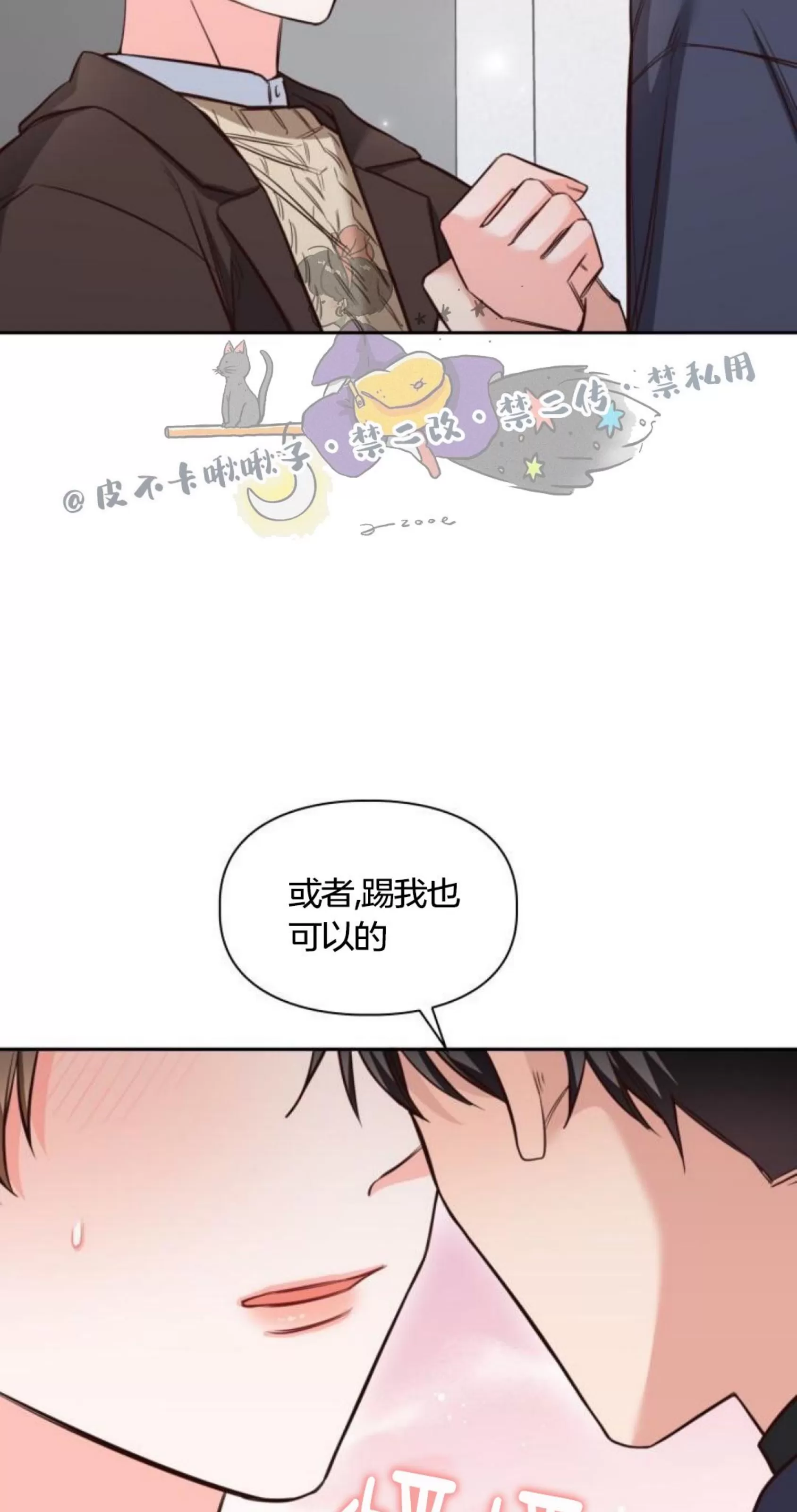 《明月汤》漫画最新章节第09话免费下拉式在线观看章节第【23】张图片