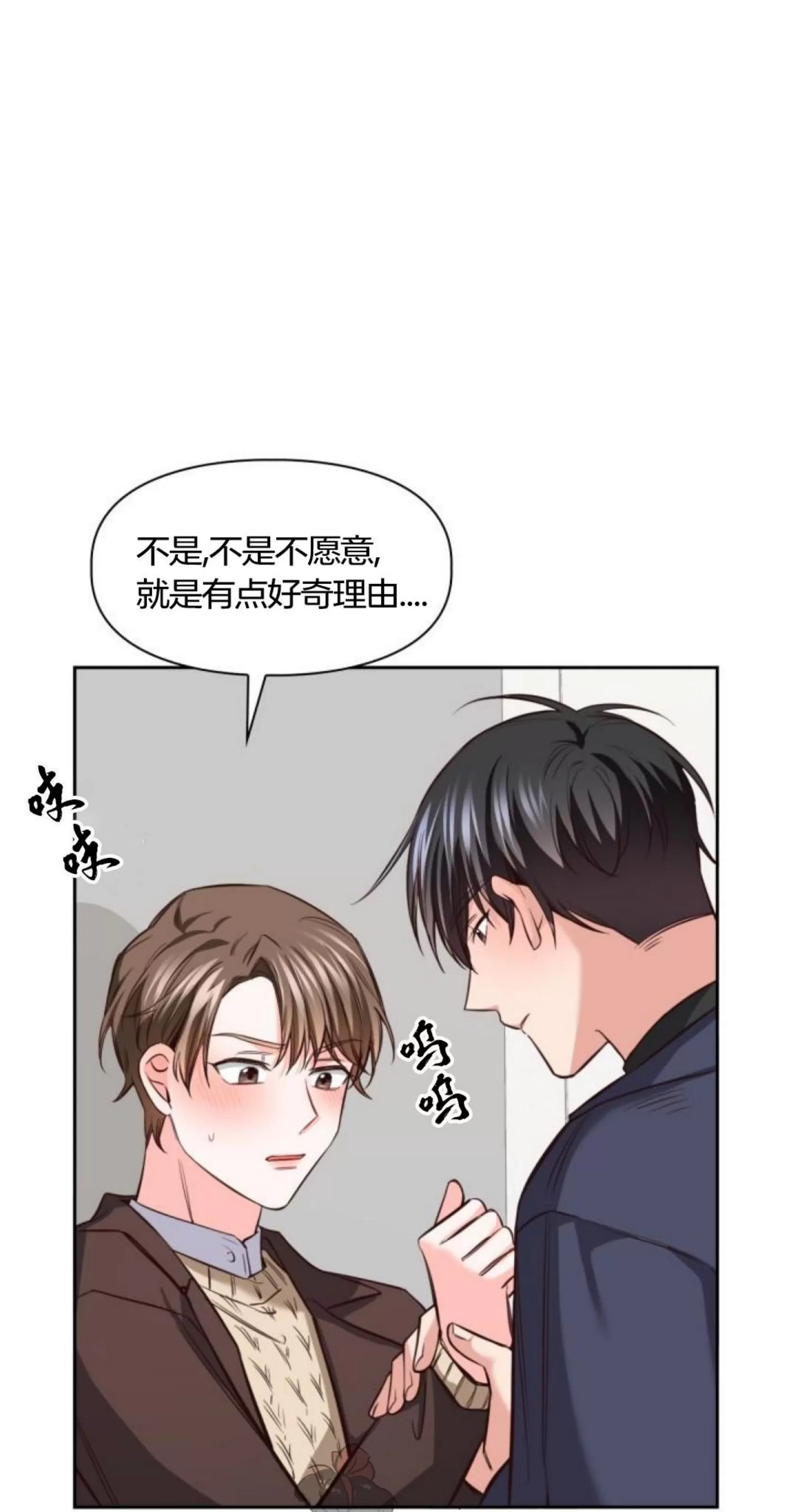 《明月汤》漫画最新章节第09话免费下拉式在线观看章节第【20】张图片