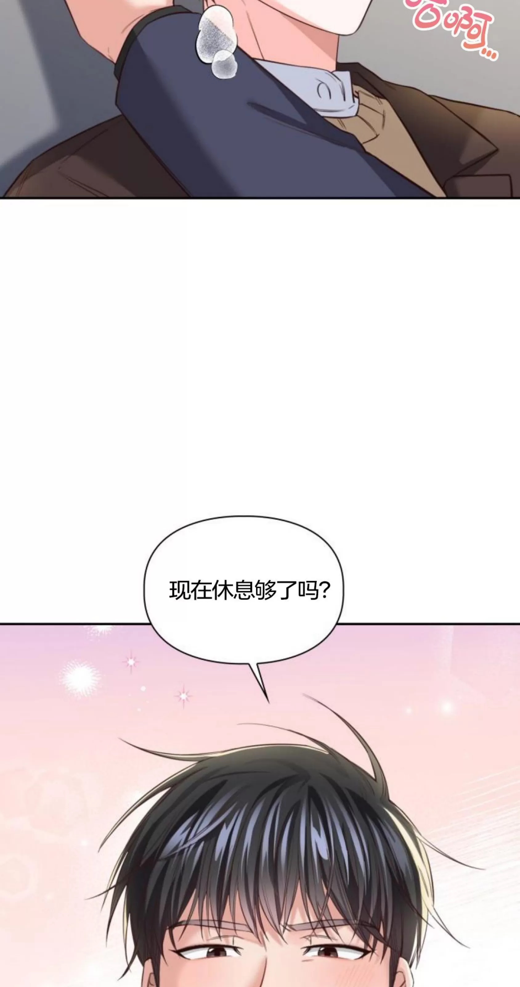 《明月汤》漫画最新章节第09话免费下拉式在线观看章节第【42】张图片