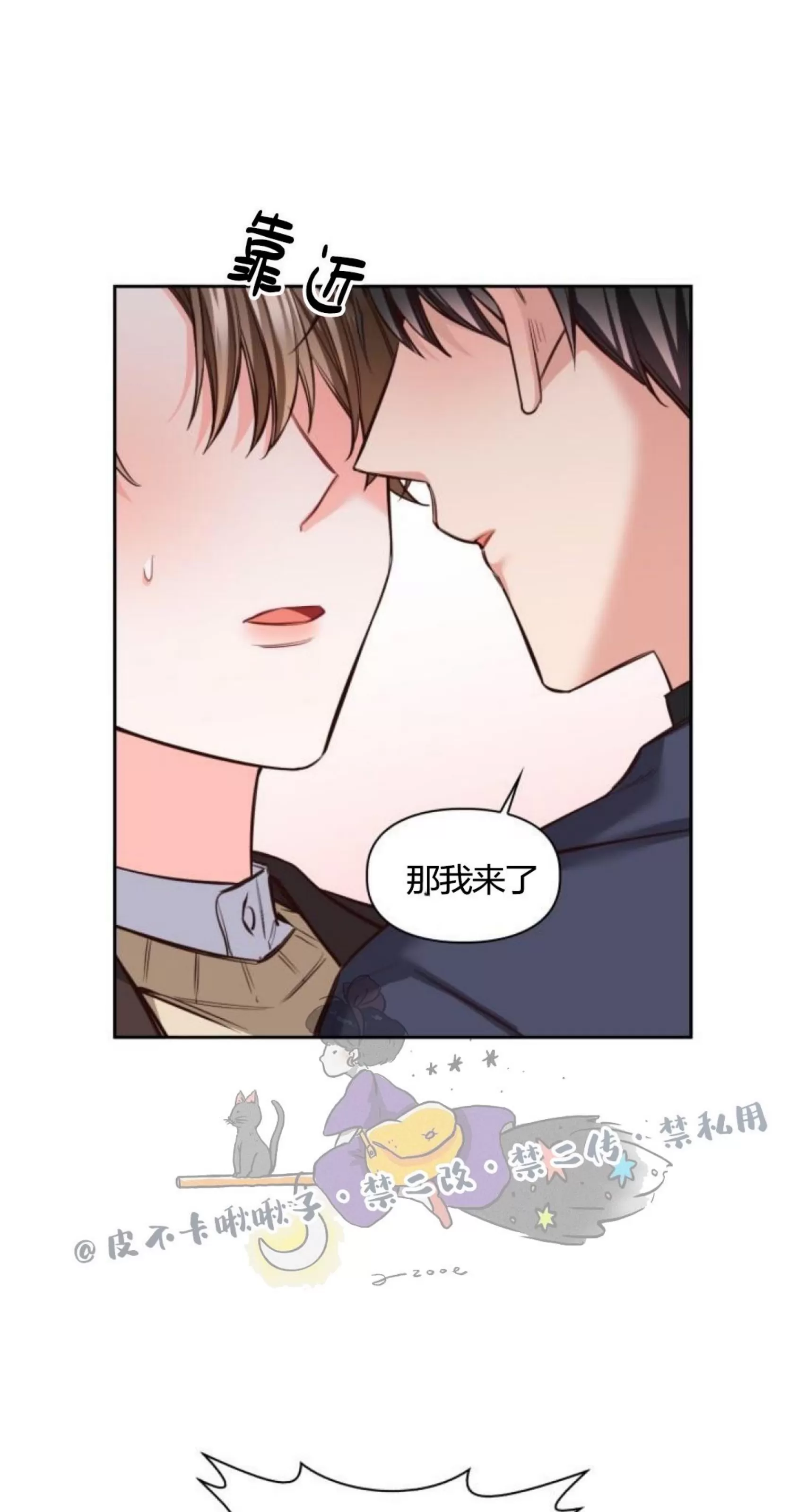 《明月汤》漫画最新章节第09话免费下拉式在线观看章节第【17】张图片