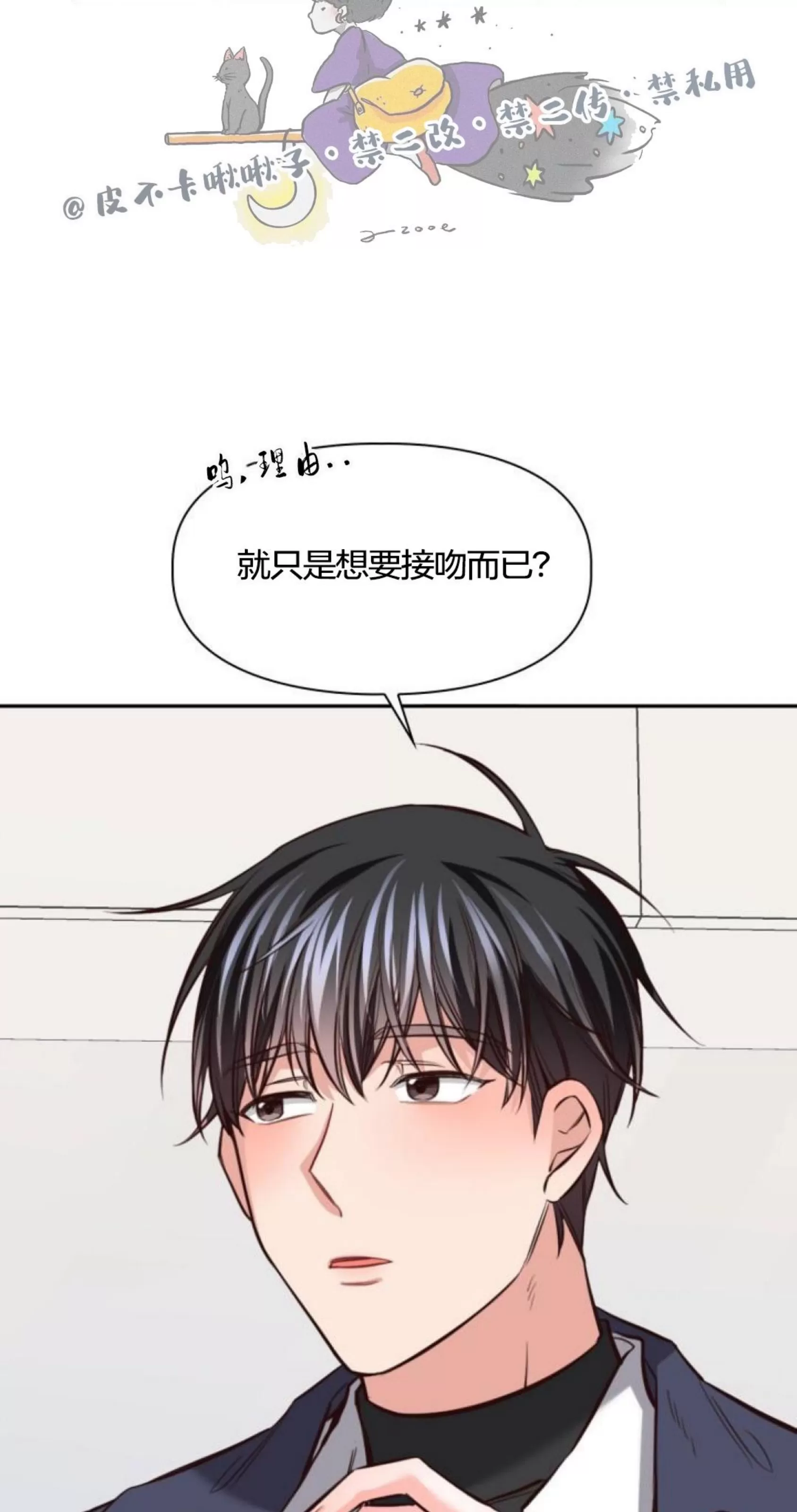 《明月汤》漫画最新章节第09话免费下拉式在线观看章节第【21】张图片