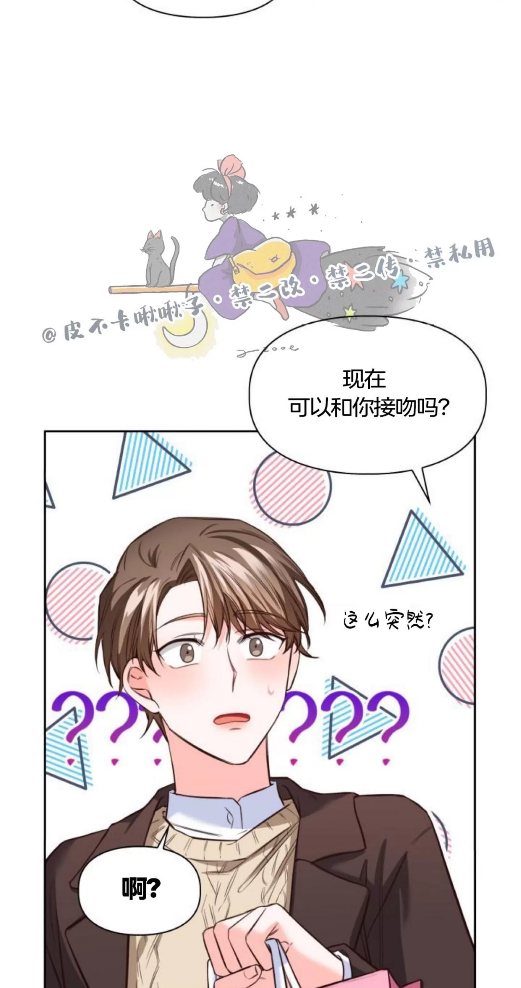 《明月汤》漫画最新章节第09话免费下拉式在线观看章节第【13】张图片