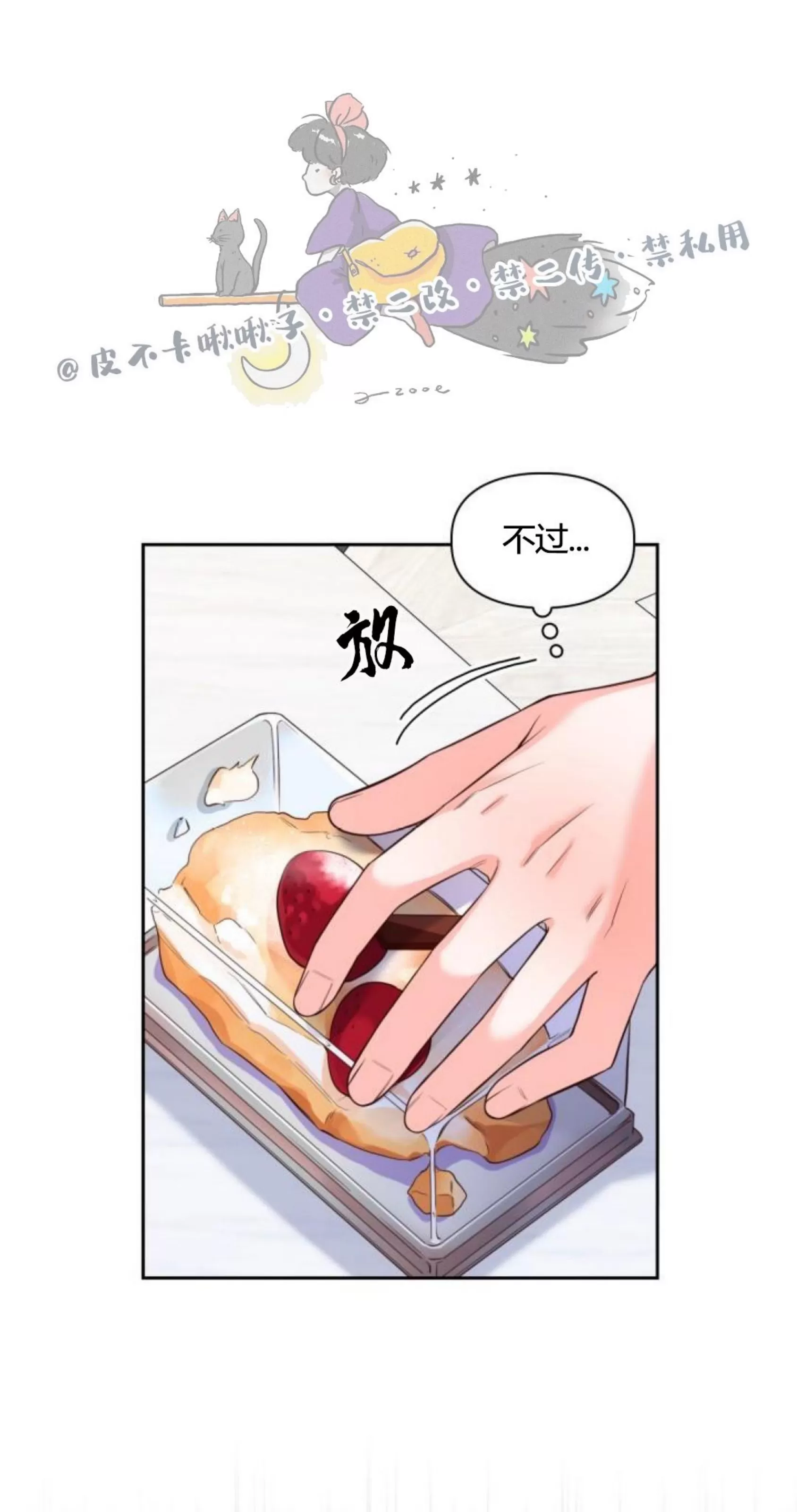 《明月汤》漫画最新章节第09话免费下拉式在线观看章节第【54】张图片