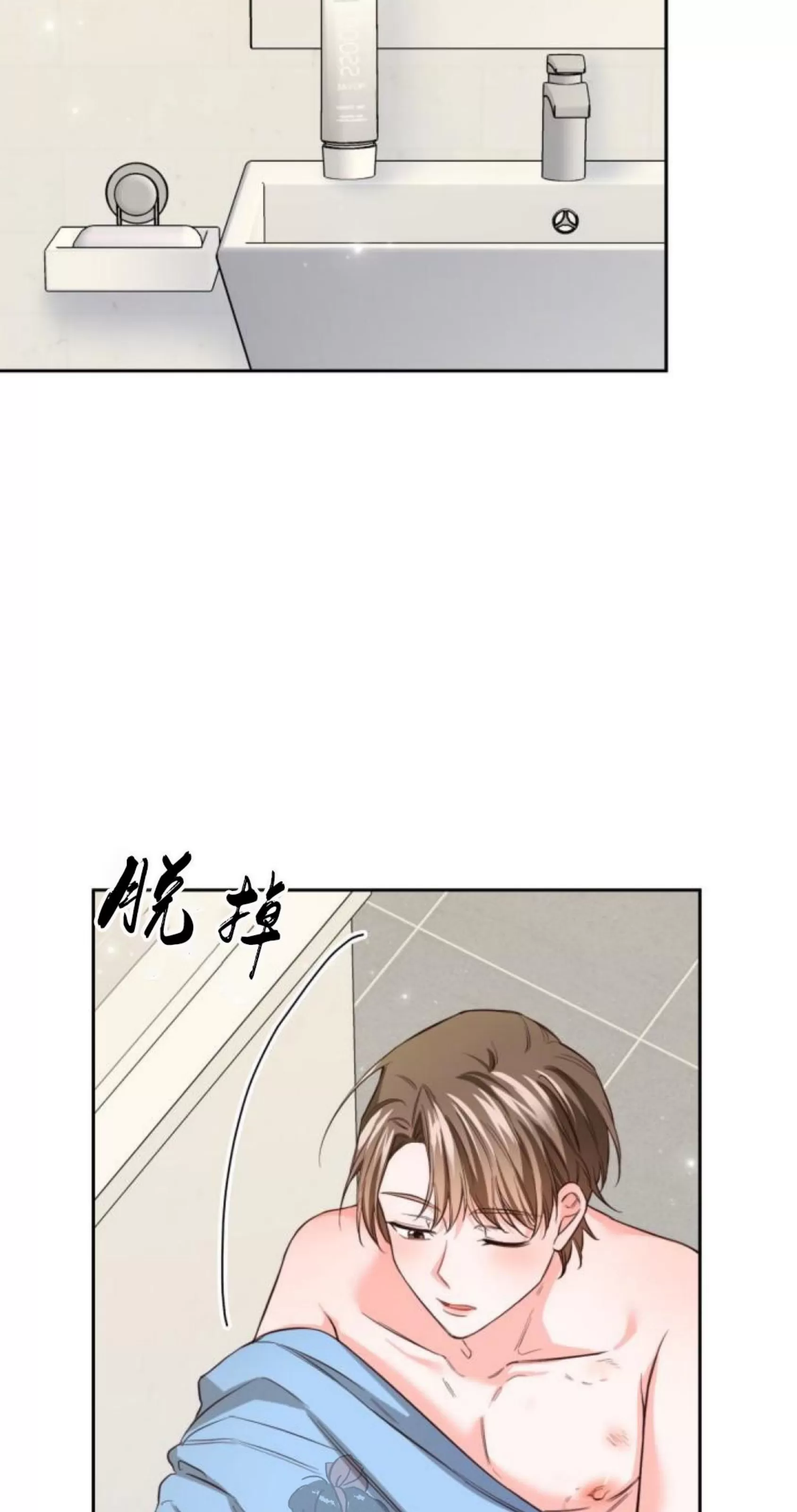 《明月汤》漫画最新章节第09话免费下拉式在线观看章节第【59】张图片