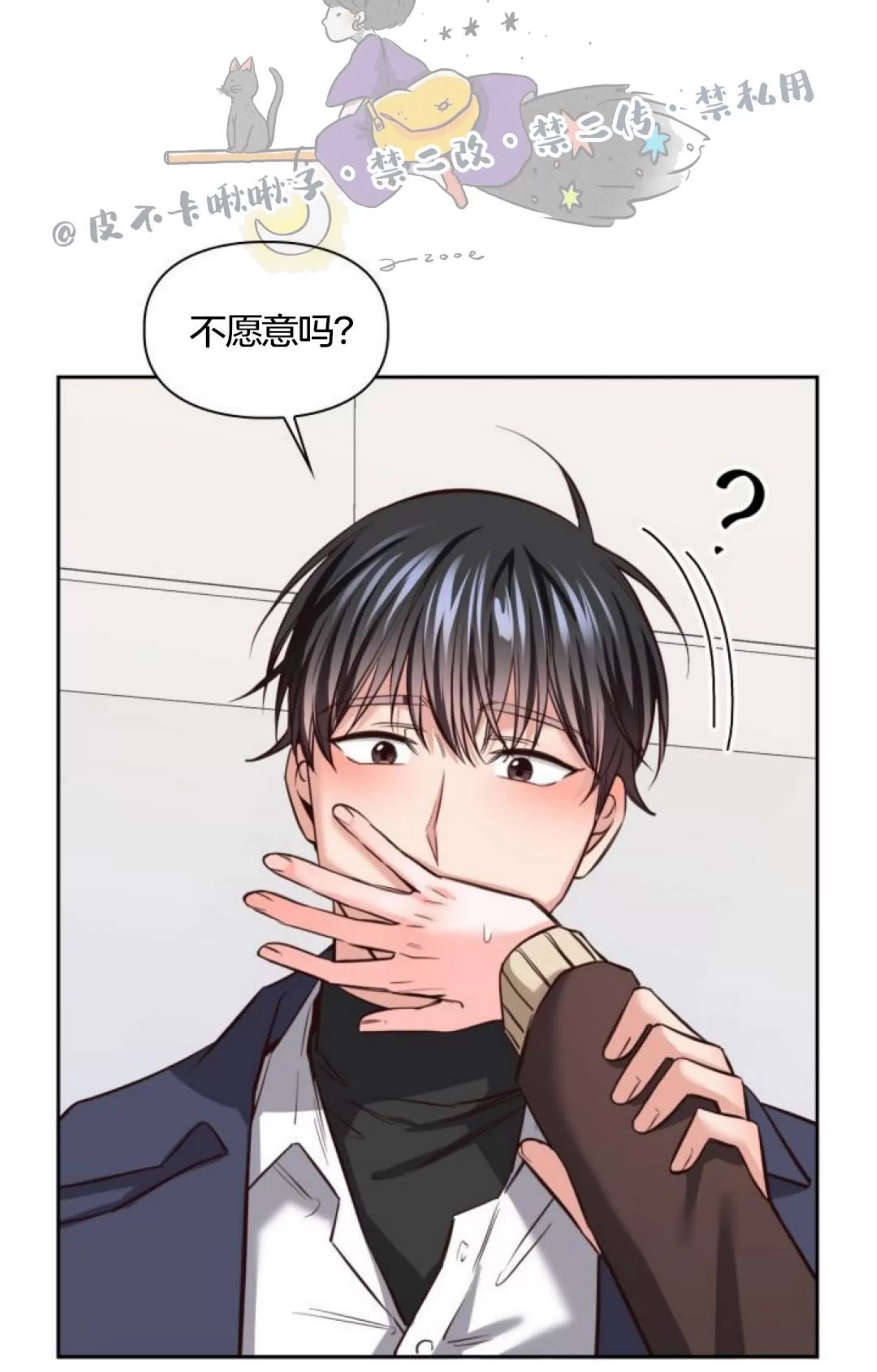 《明月汤》漫画最新章节第09话免费下拉式在线观看章节第【19】张图片