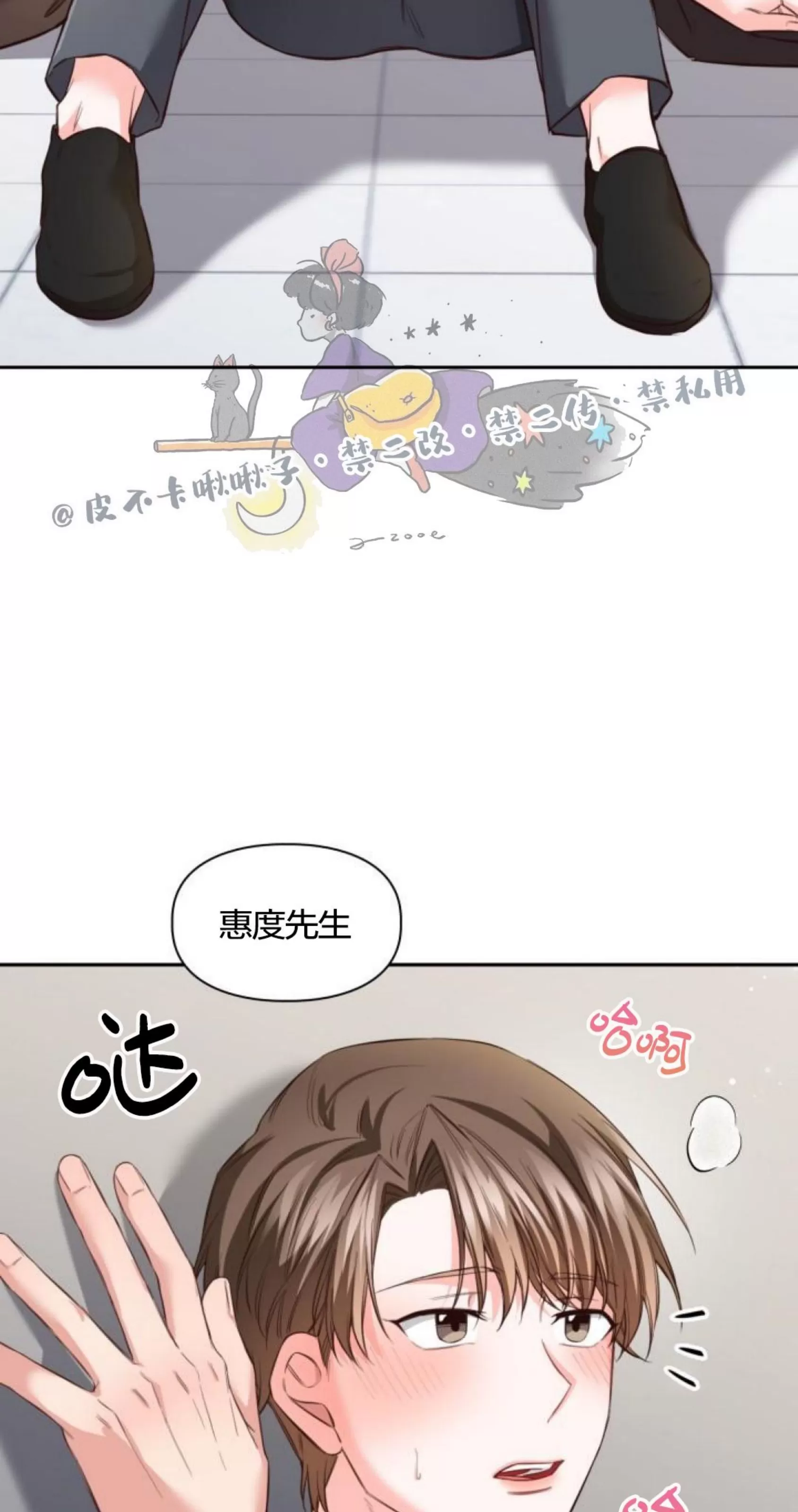 《明月汤》漫画最新章节第09话免费下拉式在线观看章节第【41】张图片