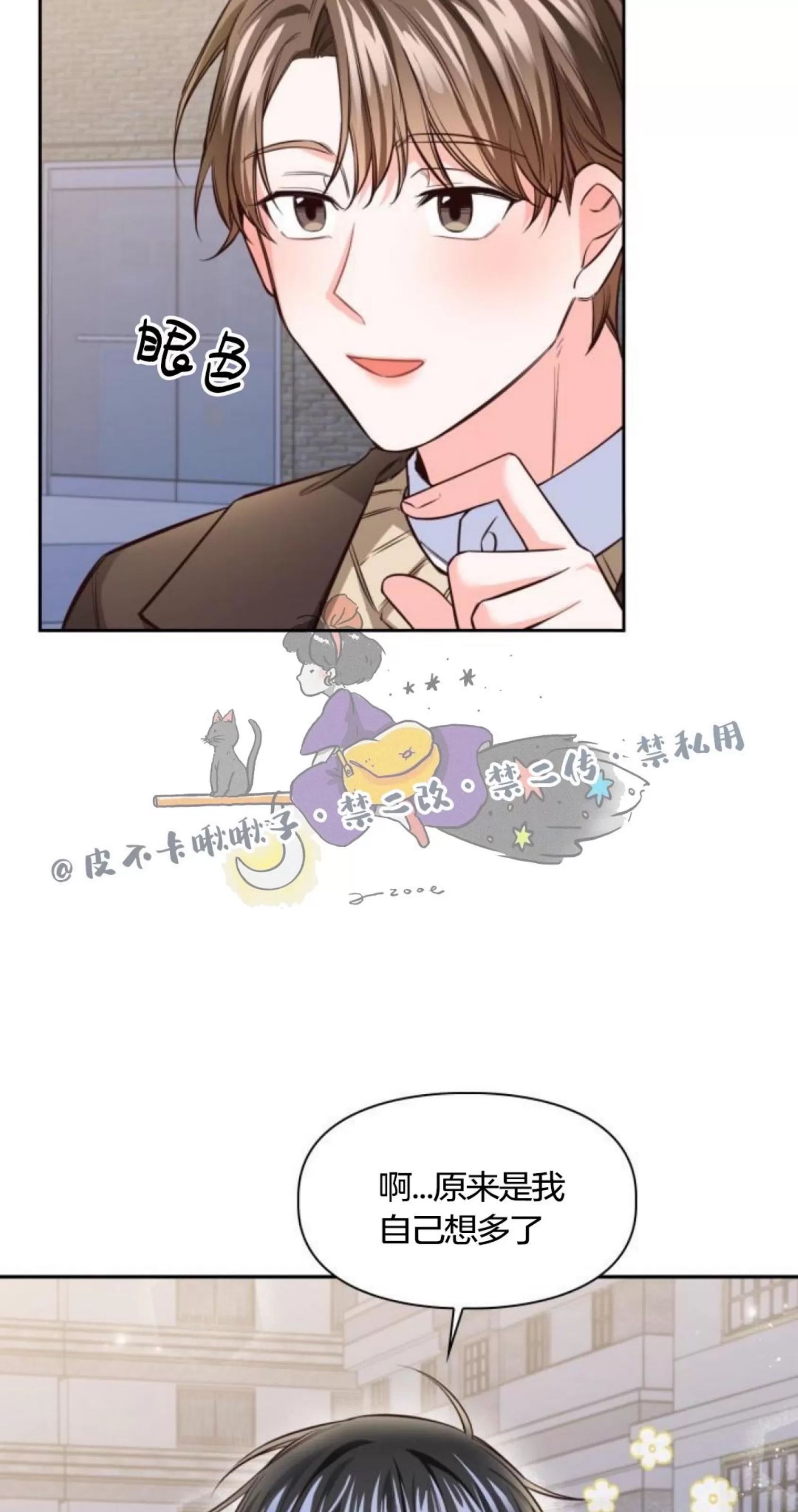 《明月汤》漫画最新章节第09话免费下拉式在线观看章节第【4】张图片