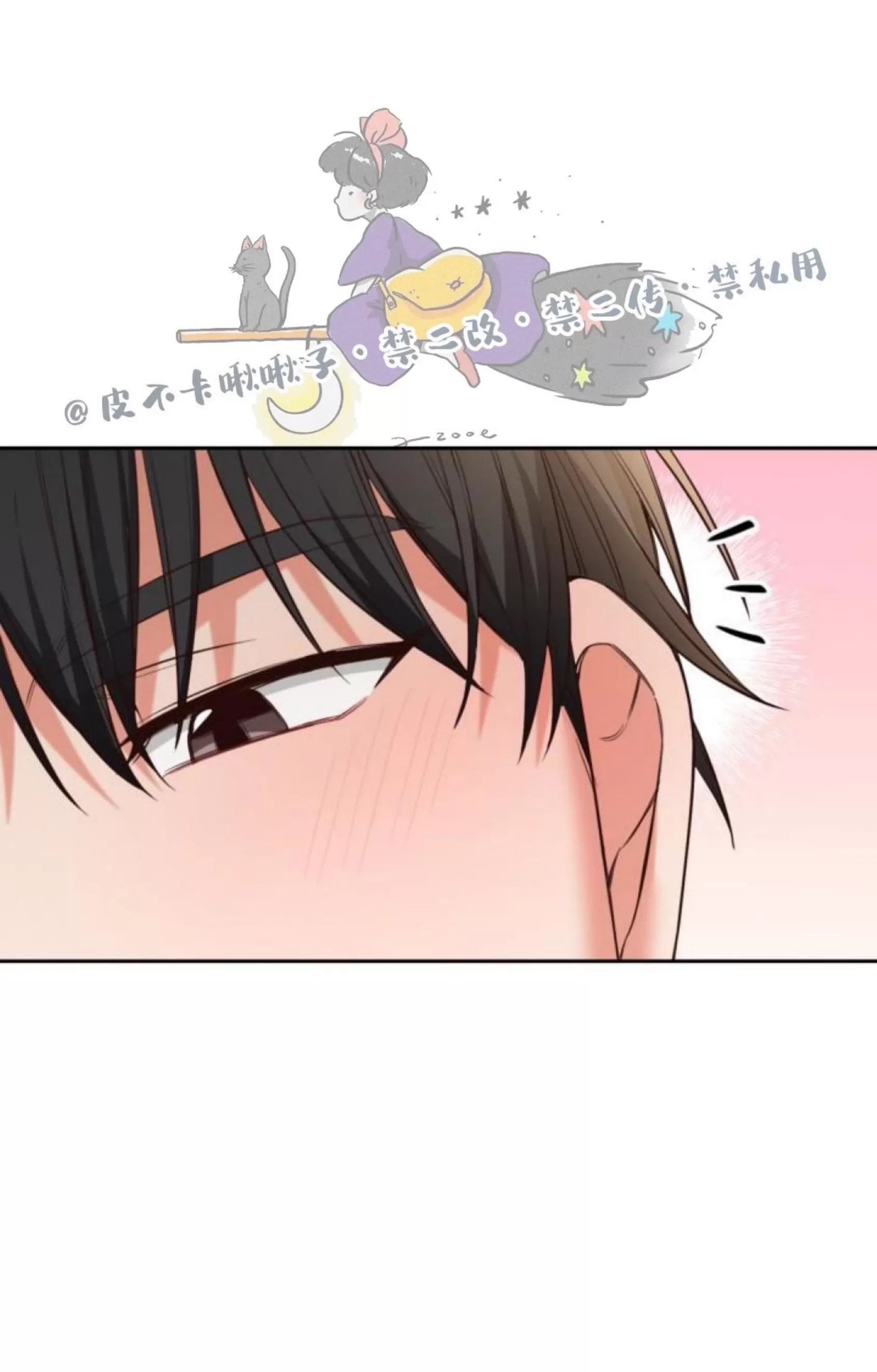 《明月汤》漫画最新章节第09话免费下拉式在线观看章节第【37】张图片