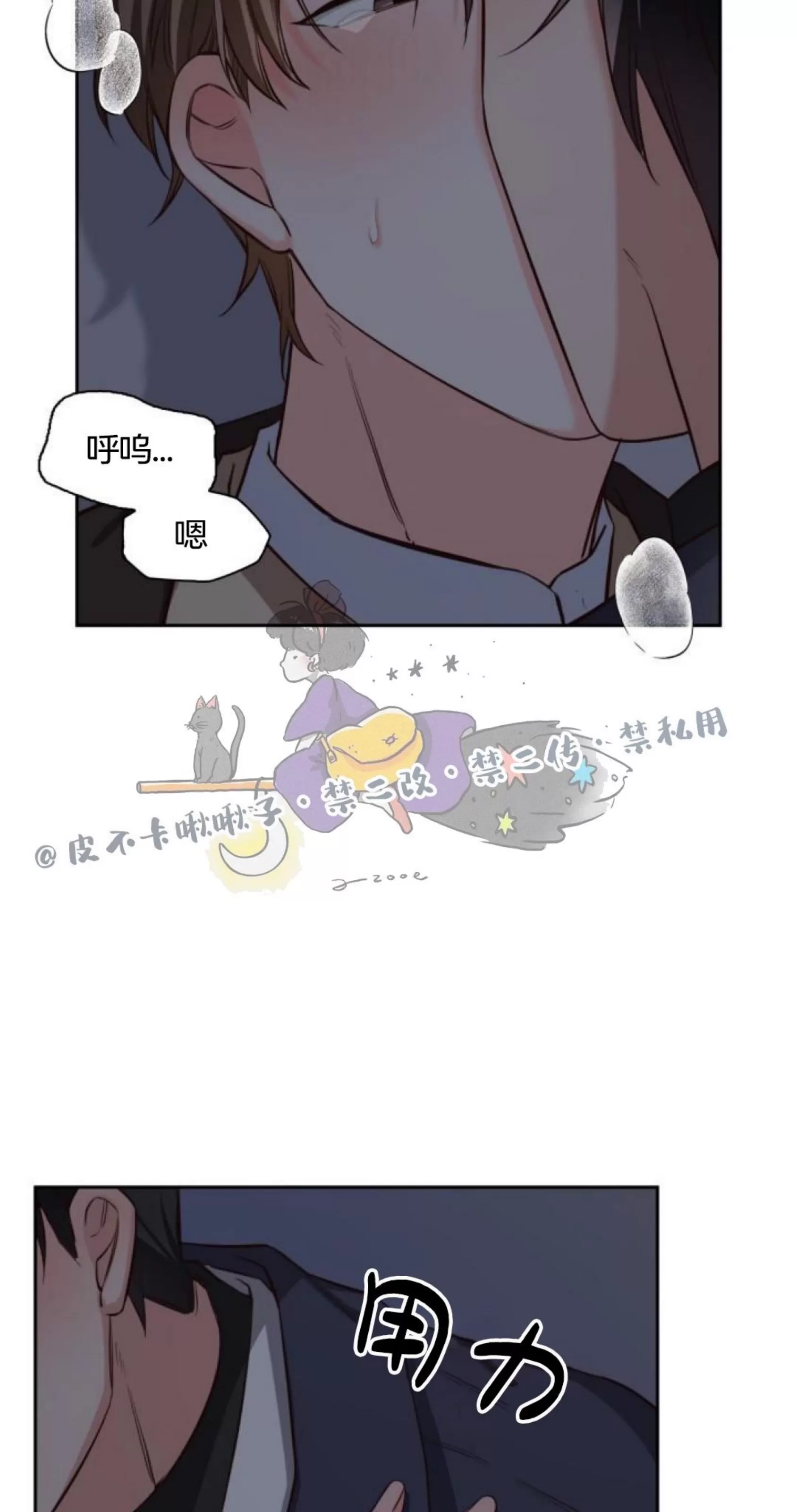 《明月汤》漫画最新章节第09话免费下拉式在线观看章节第【30】张图片