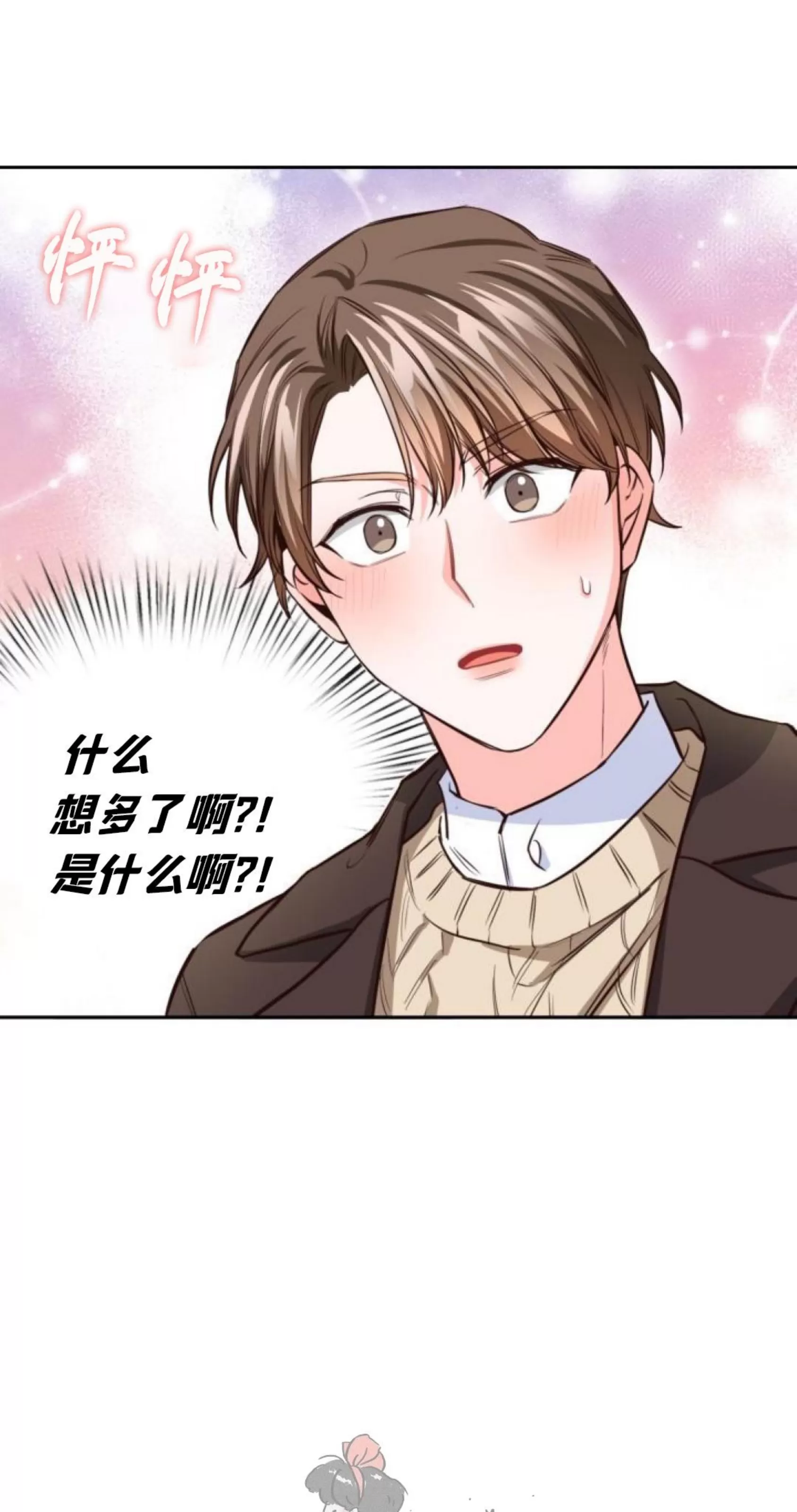 《明月汤》漫画最新章节第09话免费下拉式在线观看章节第【7】张图片