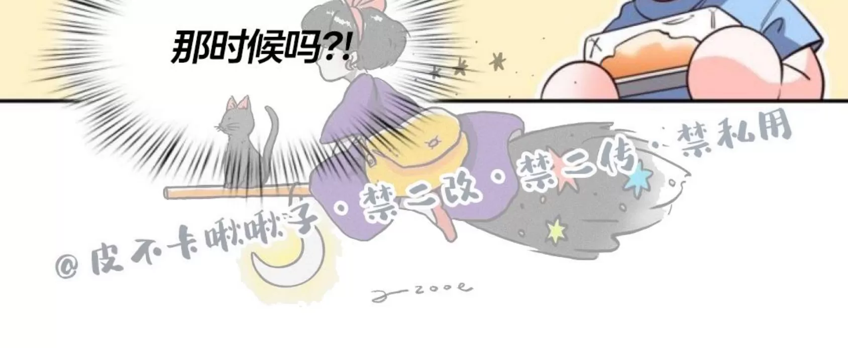 《明月汤》漫画最新章节第09话免费下拉式在线观看章节第【52】张图片