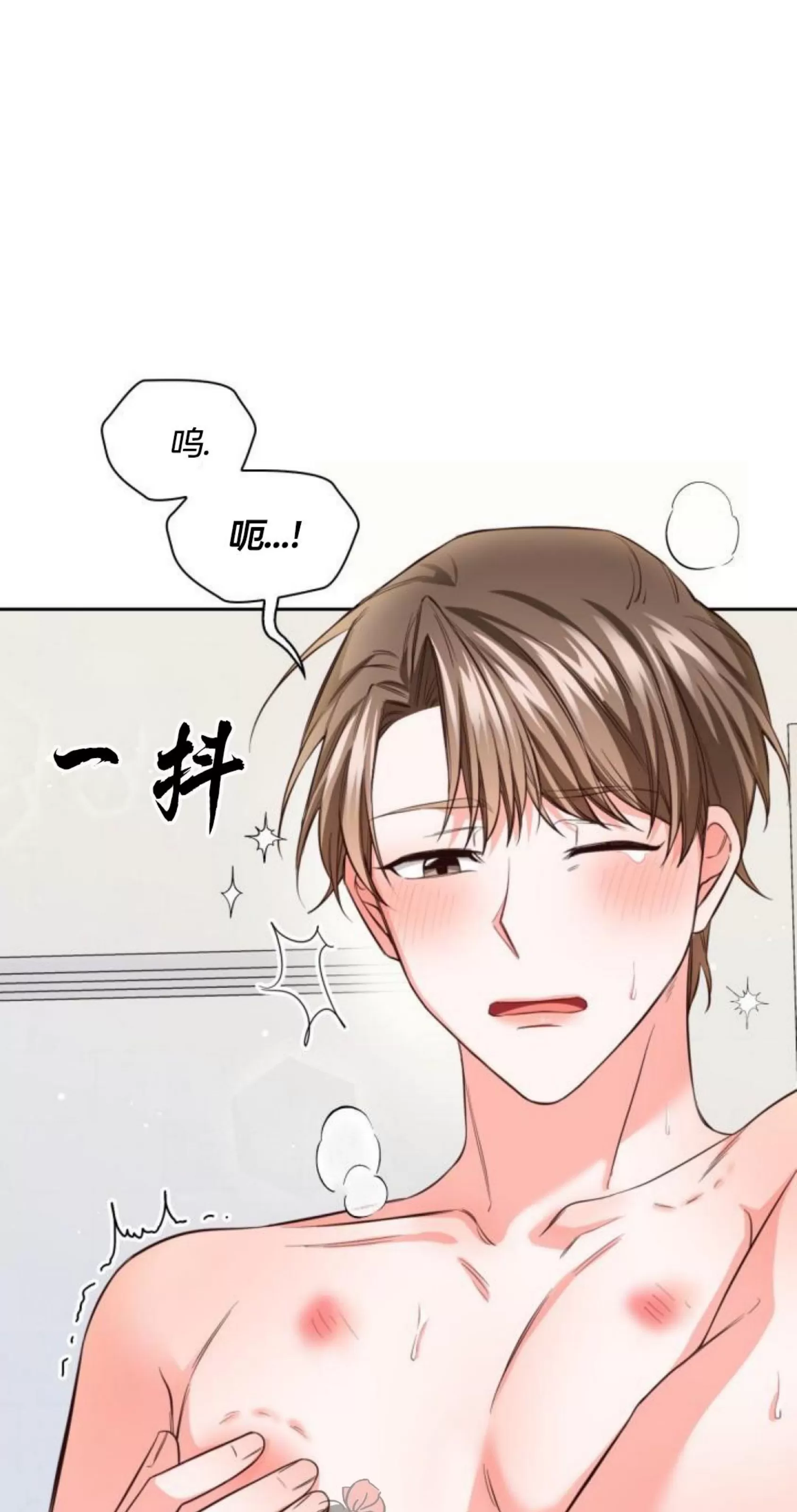 《明月汤》漫画最新章节第09话免费下拉式在线观看章节第【72】张图片