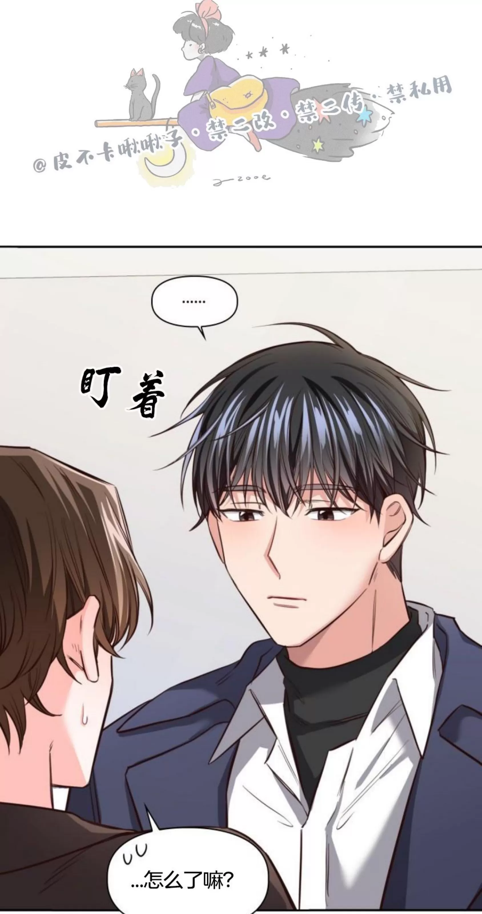 《明月汤》漫画最新章节第09话免费下拉式在线观看章节第【12】张图片