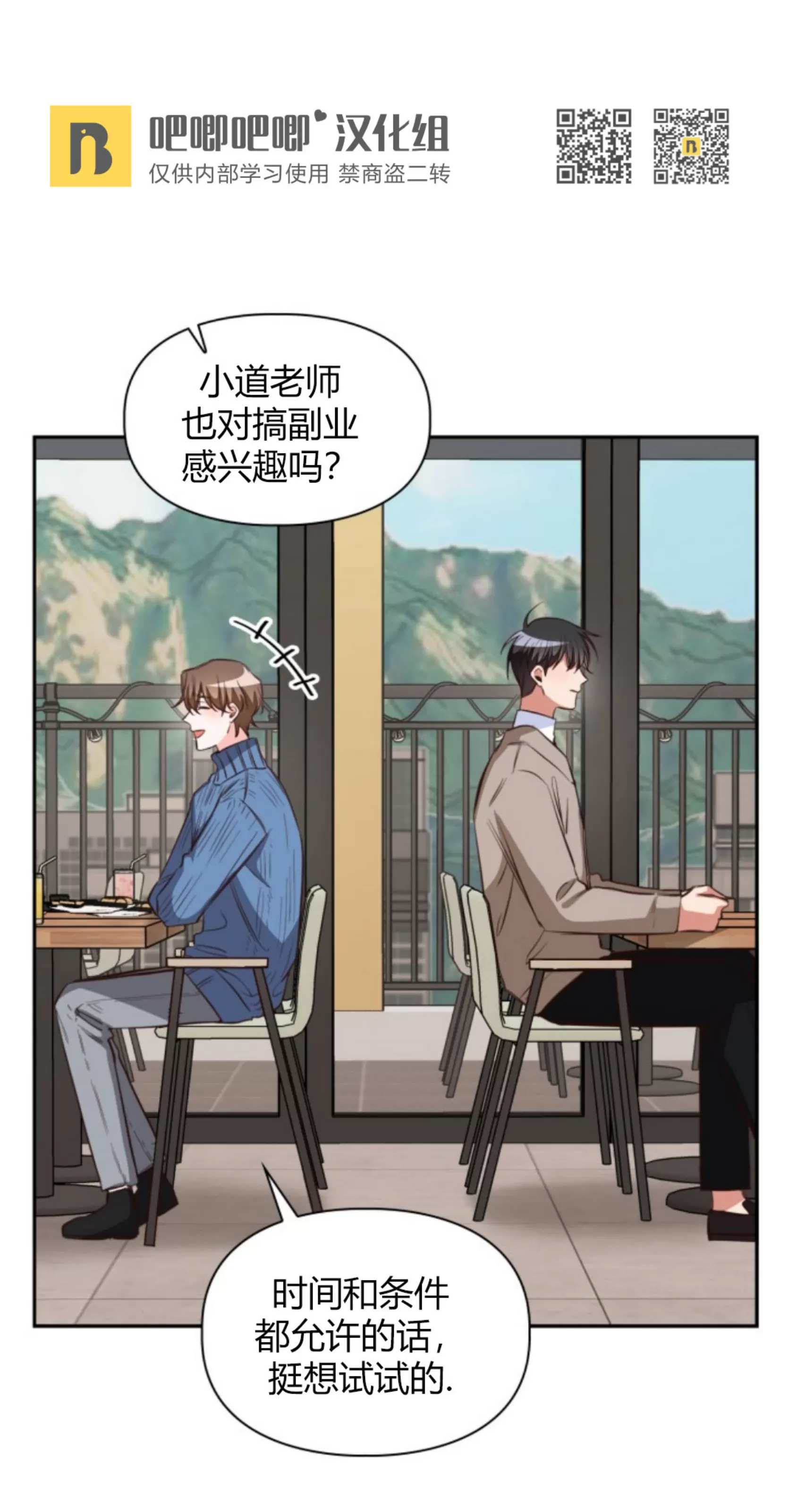 《明月汤》漫画最新章节第10话免费下拉式在线观看章节第【52】张图片