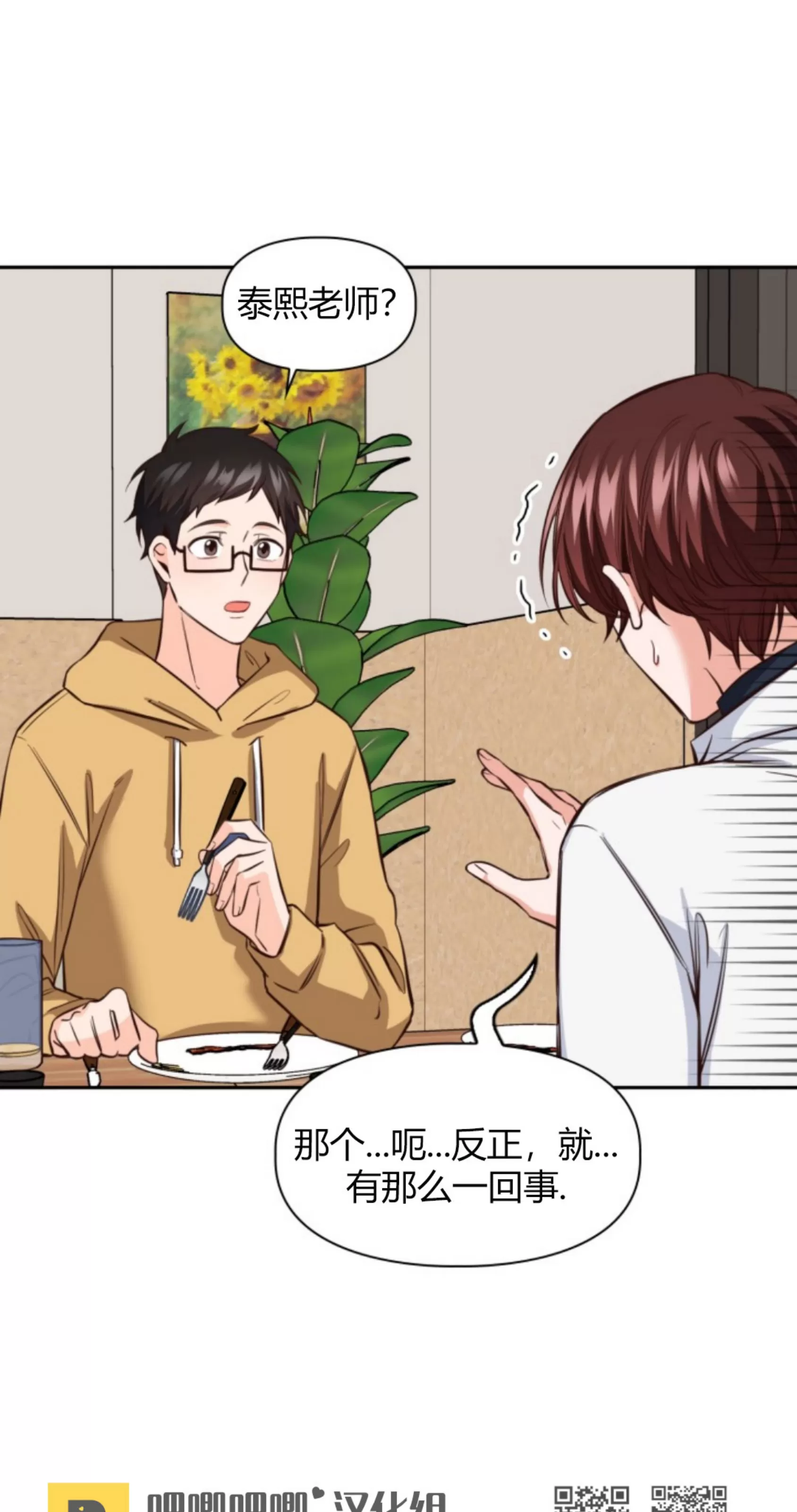 《明月汤》漫画最新章节第10话免费下拉式在线观看章节第【59】张图片