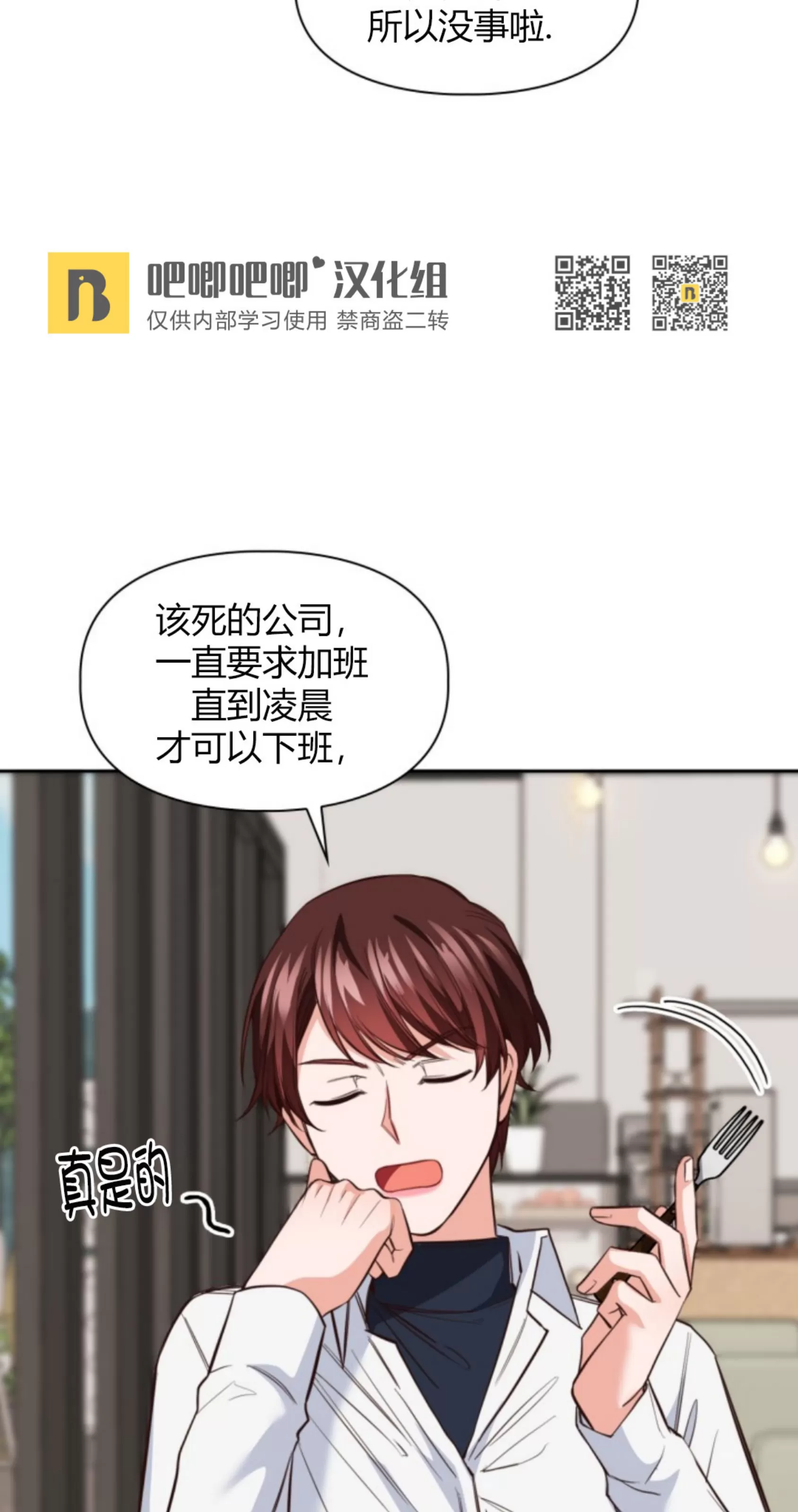 《明月汤》漫画最新章节第10话免费下拉式在线观看章节第【56】张图片