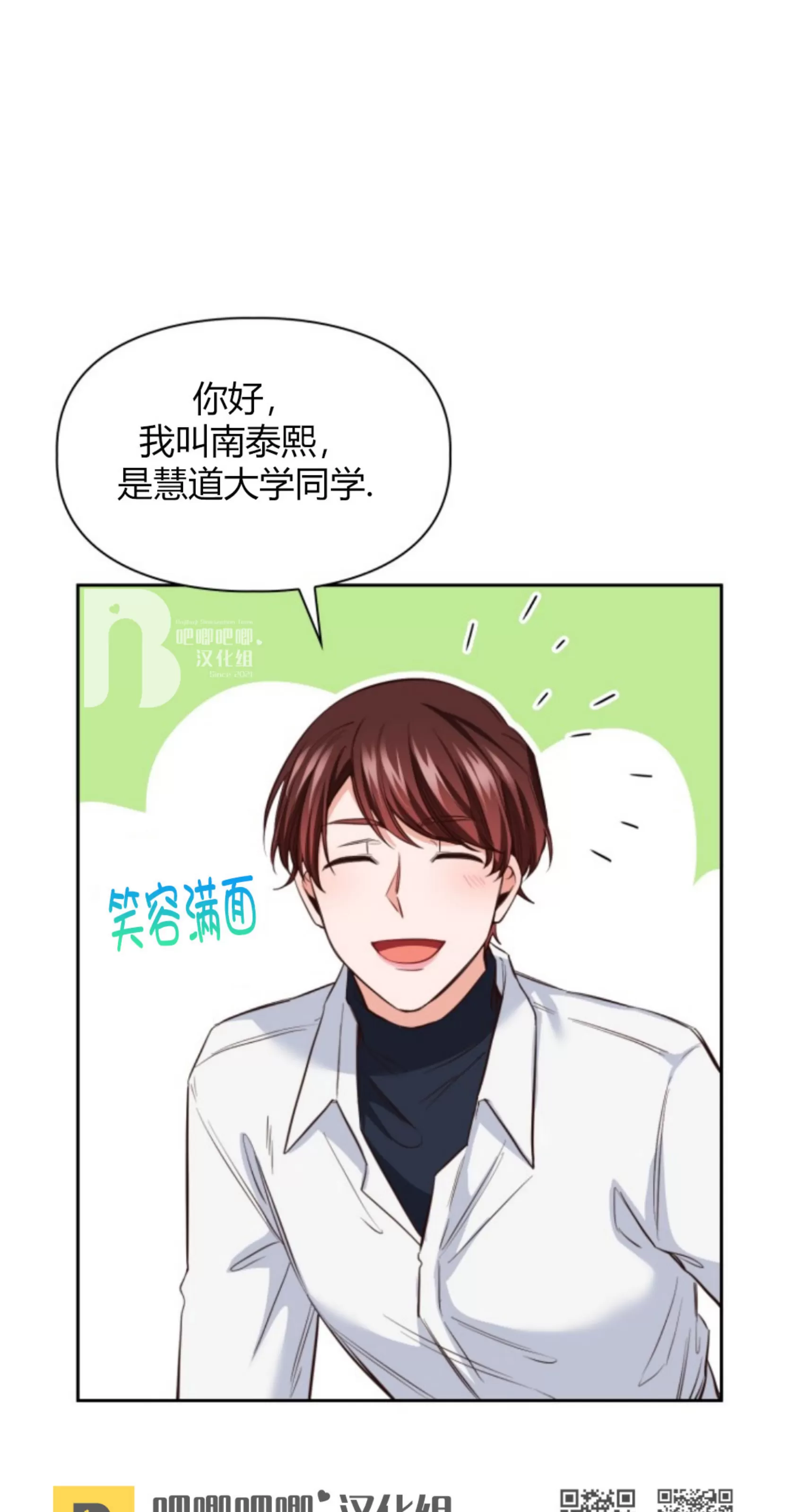 《明月汤》漫画最新章节第10话免费下拉式在线观看章节第【42】张图片