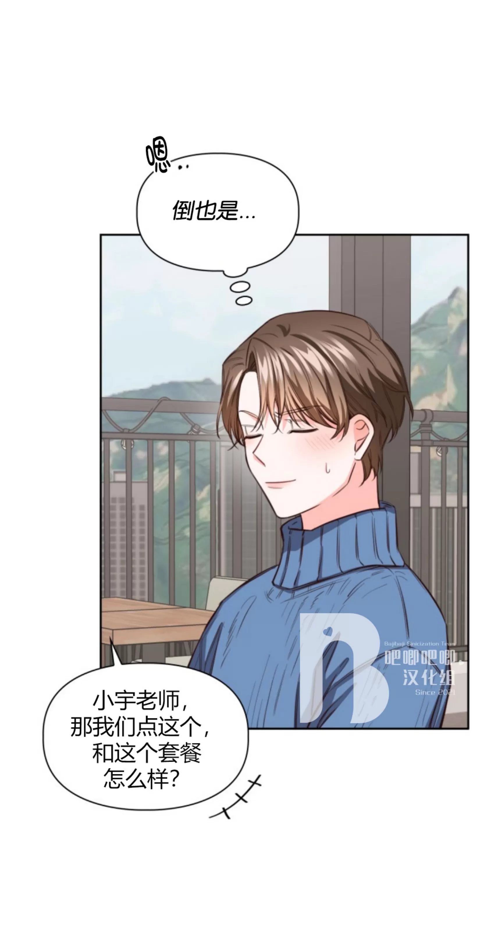 《明月汤》漫画最新章节第10话免费下拉式在线观看章节第【34】张图片