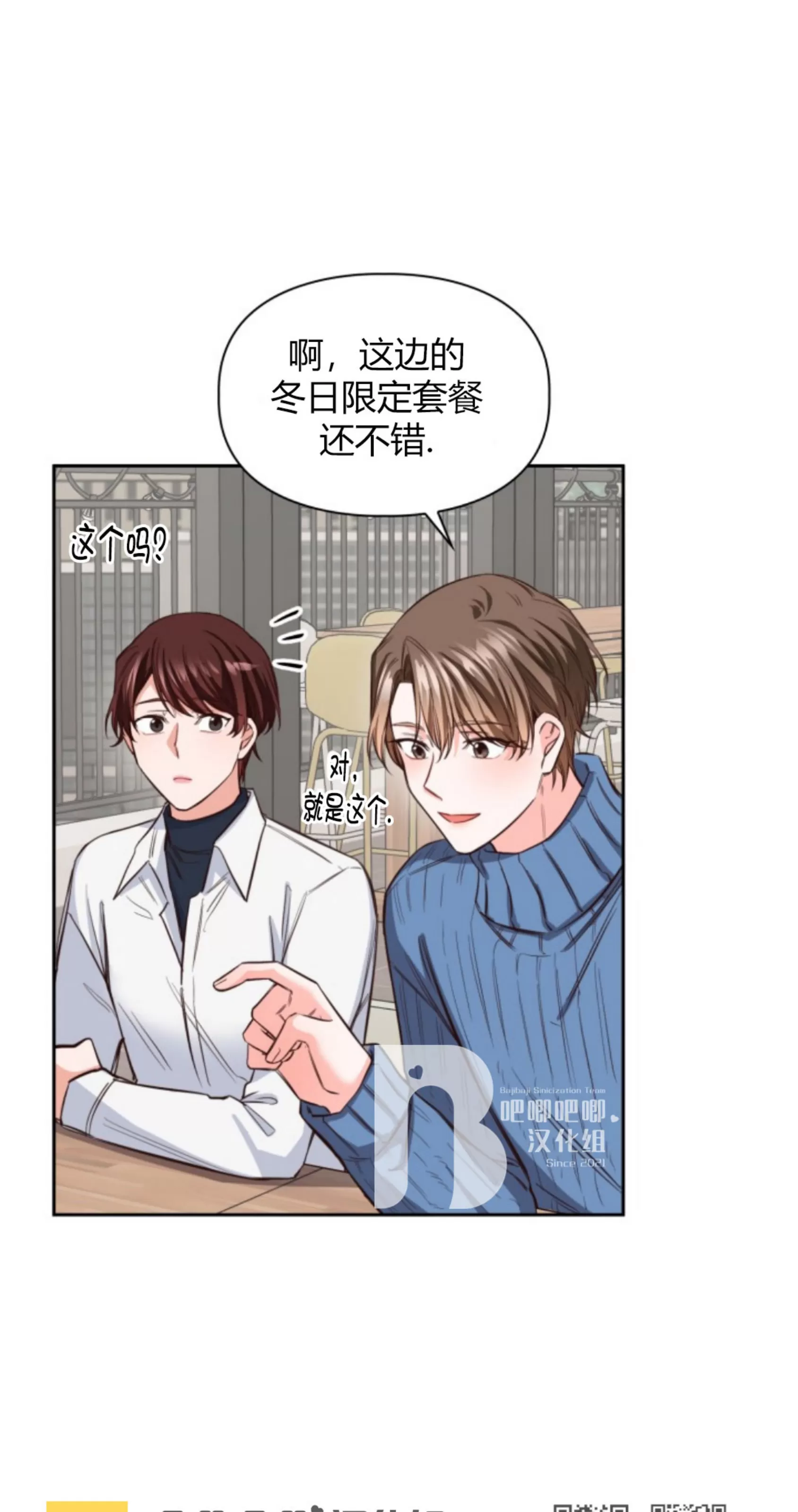 《明月汤》漫画最新章节第10话免费下拉式在线观看章节第【27】张图片