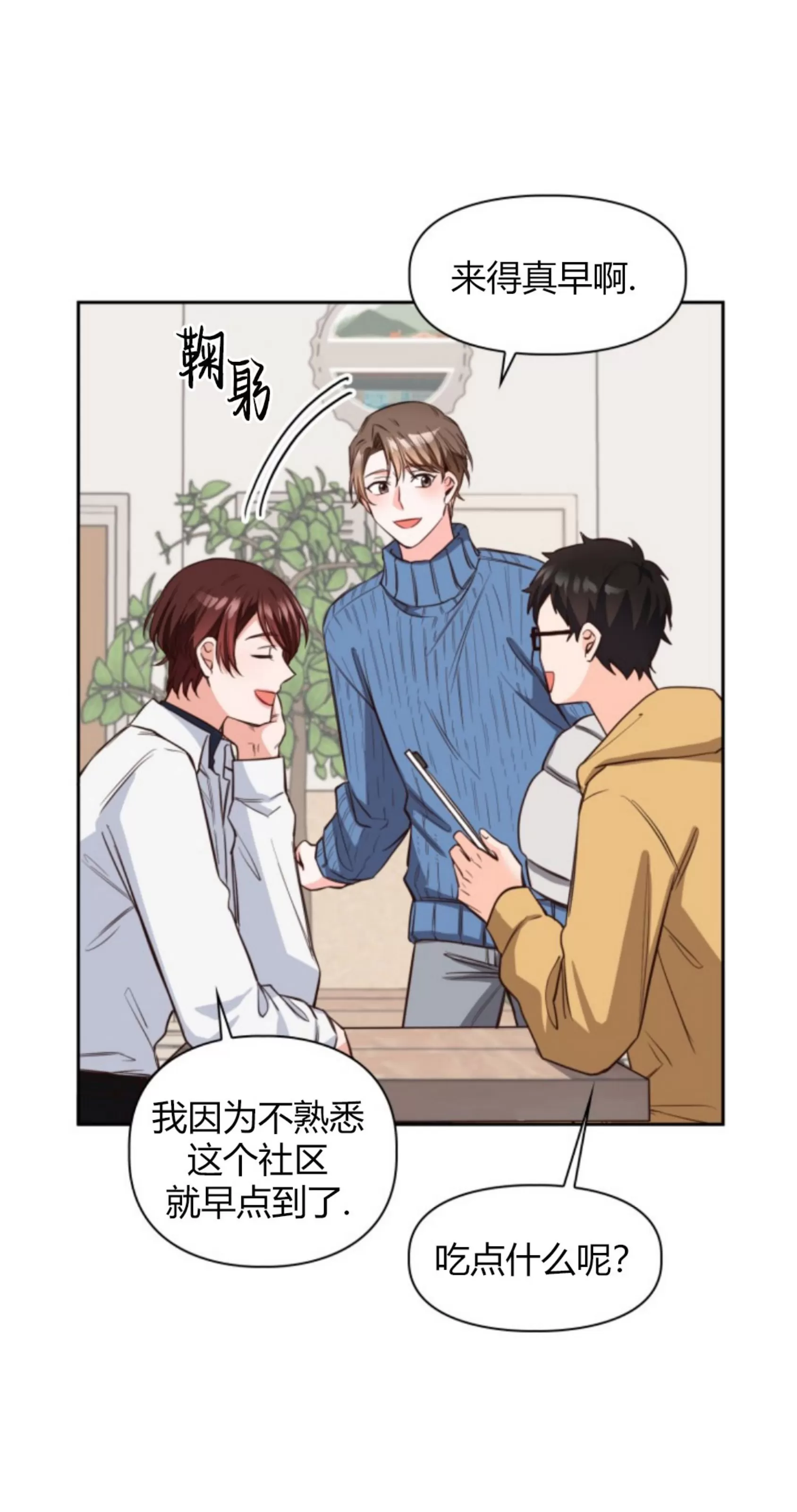 《明月汤》漫画最新章节第10话免费下拉式在线观看章节第【26】张图片