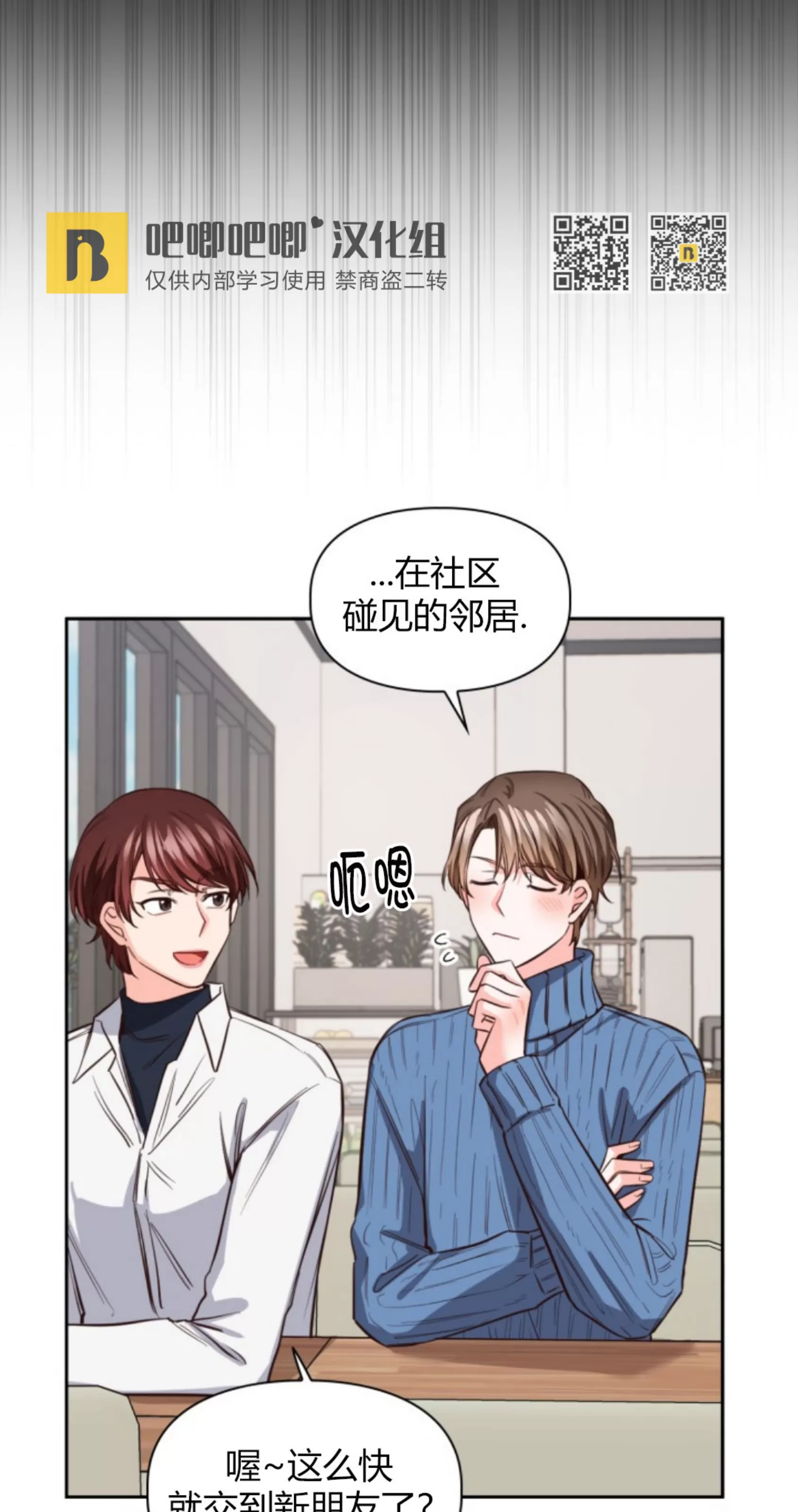 《明月汤》漫画最新章节第10话免费下拉式在线观看章节第【32】张图片