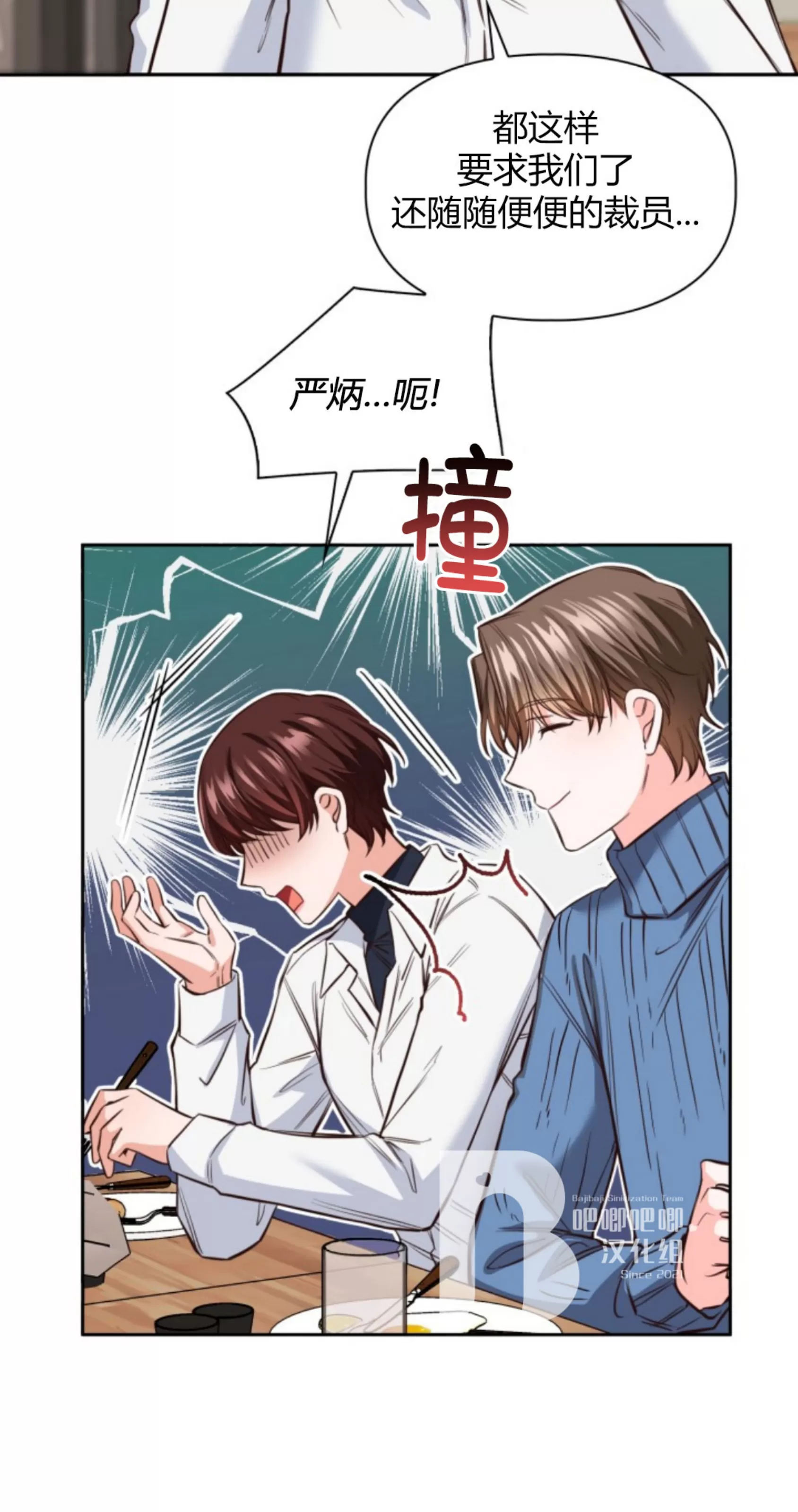 《明月汤》漫画最新章节第10话免费下拉式在线观看章节第【57】张图片